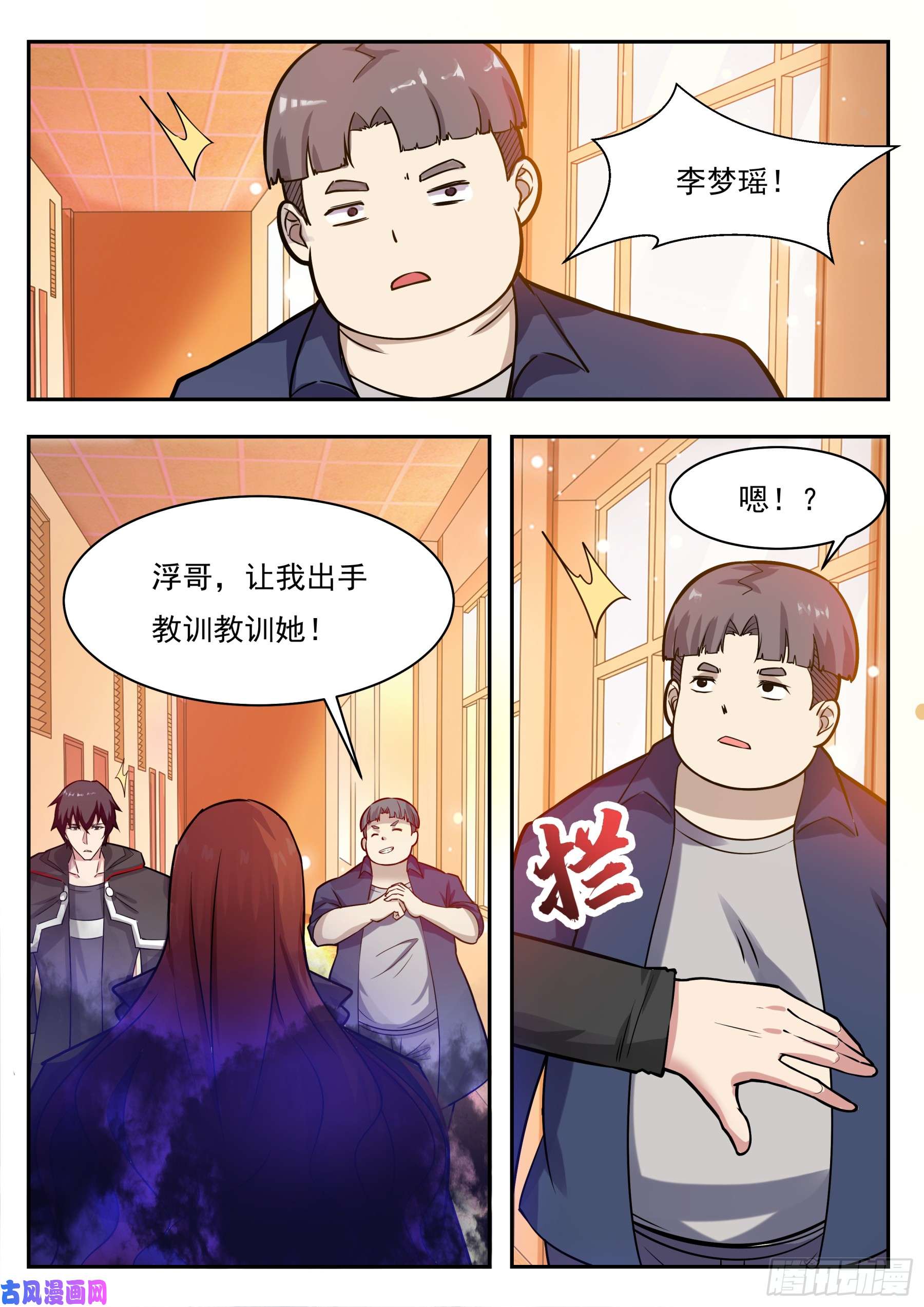 最强神王第95话 教训她！