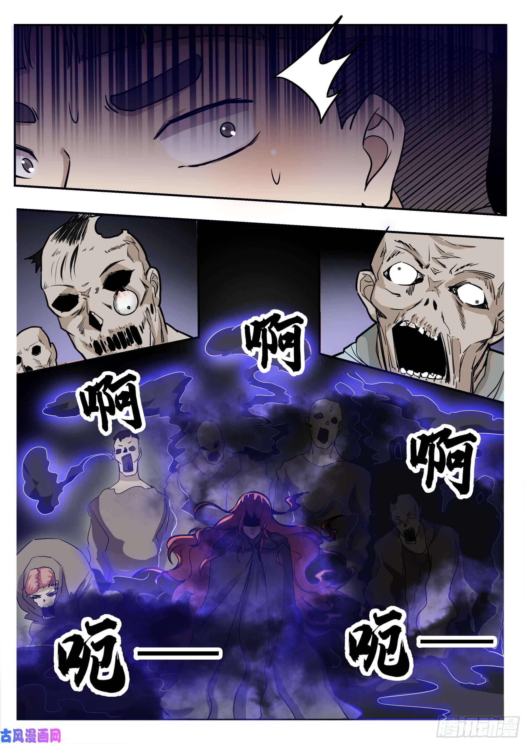 最强神王第95话 教训她！