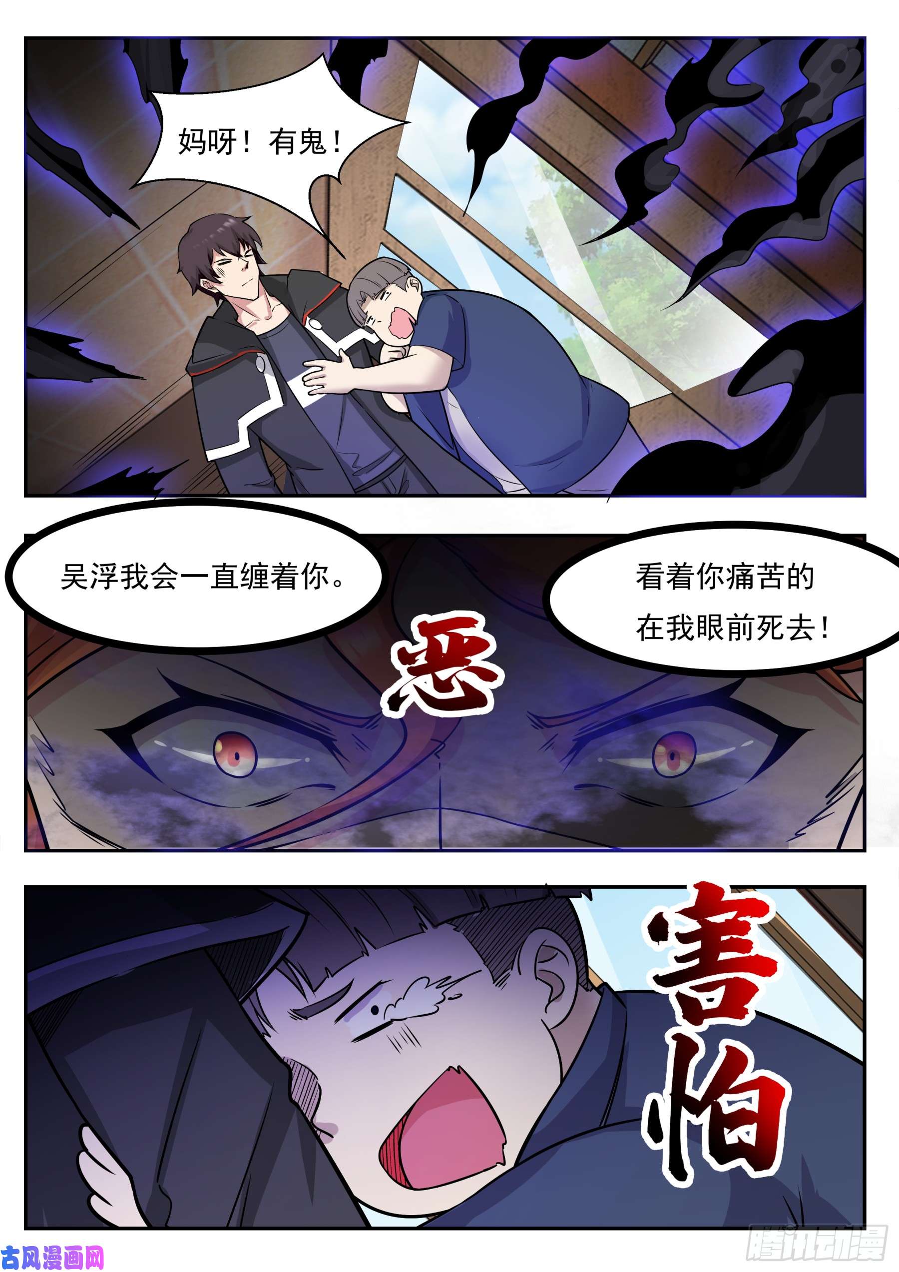 最强神王第95话 教训她！