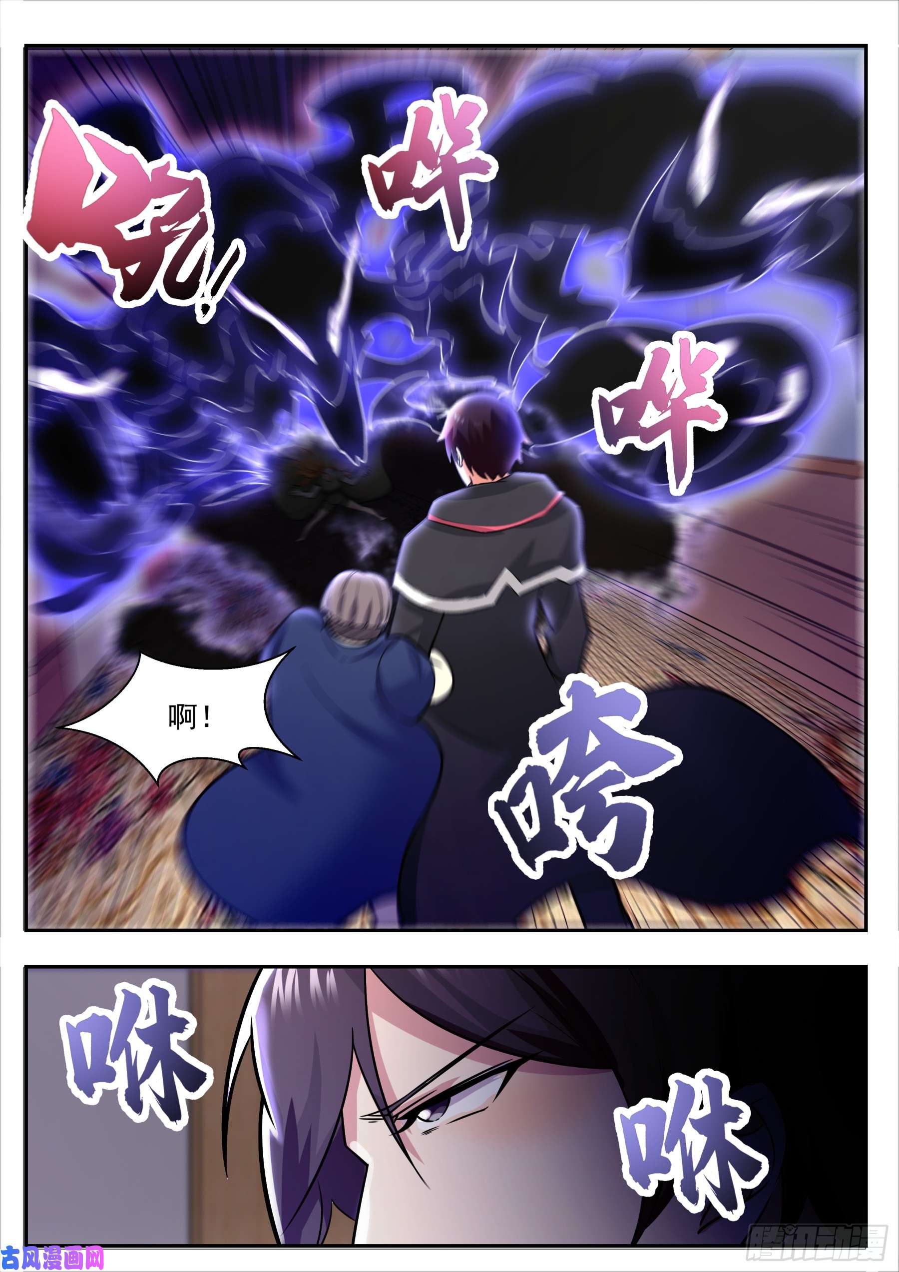 最强神王第95话 教训她！