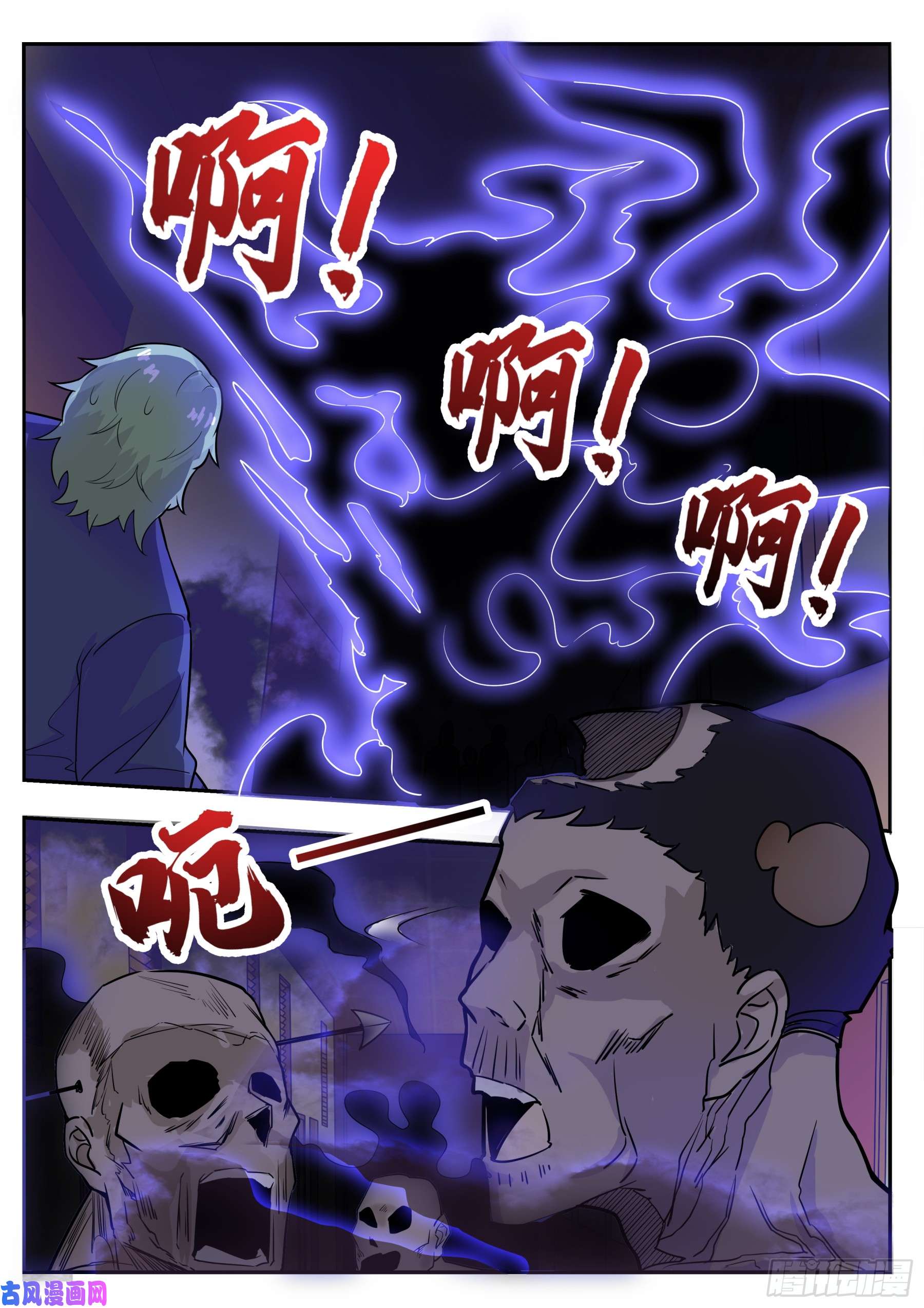 最强神王第95话 教训她！