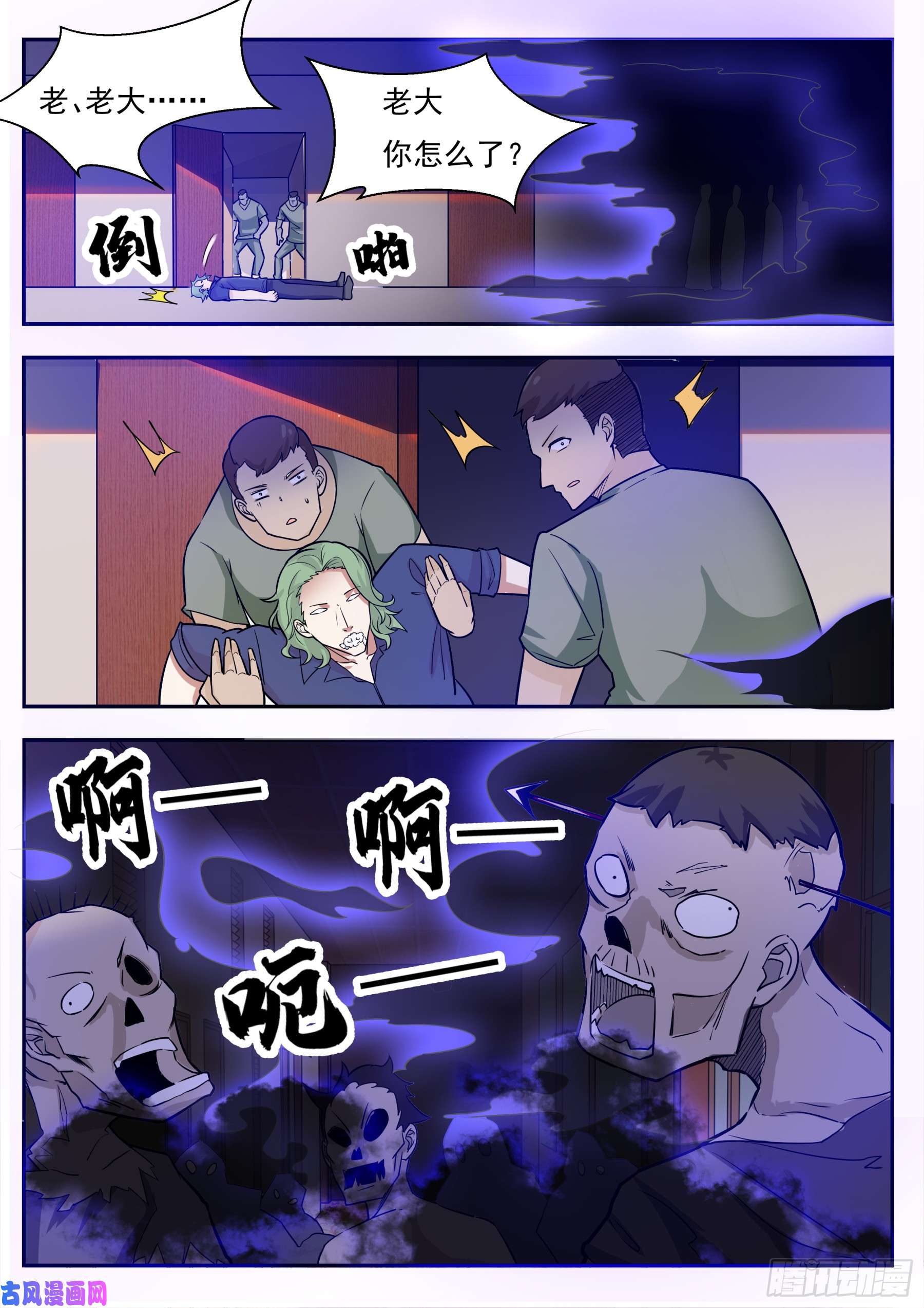 最强神王第95话 教训她！