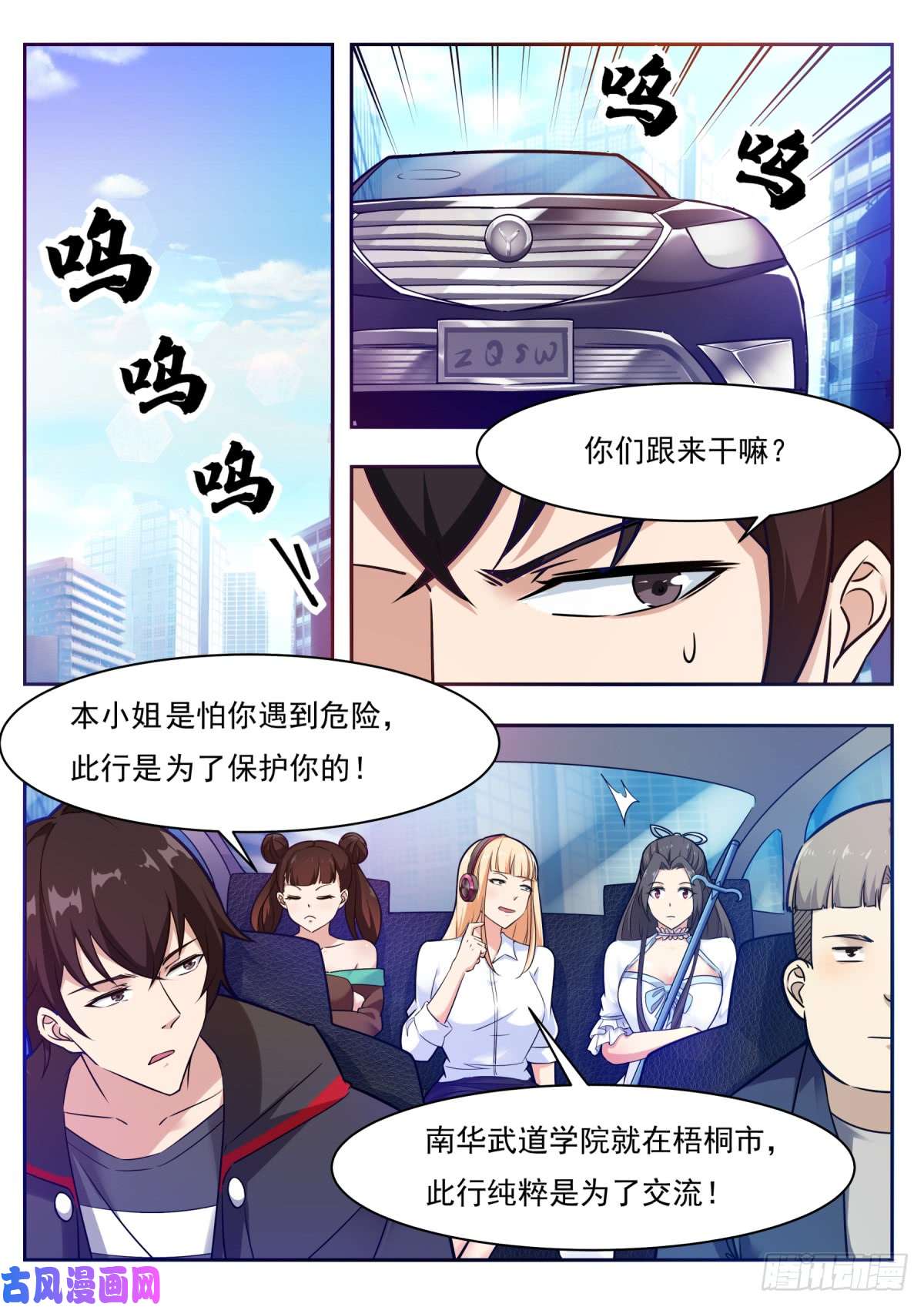最强神王第96话 属于我的！