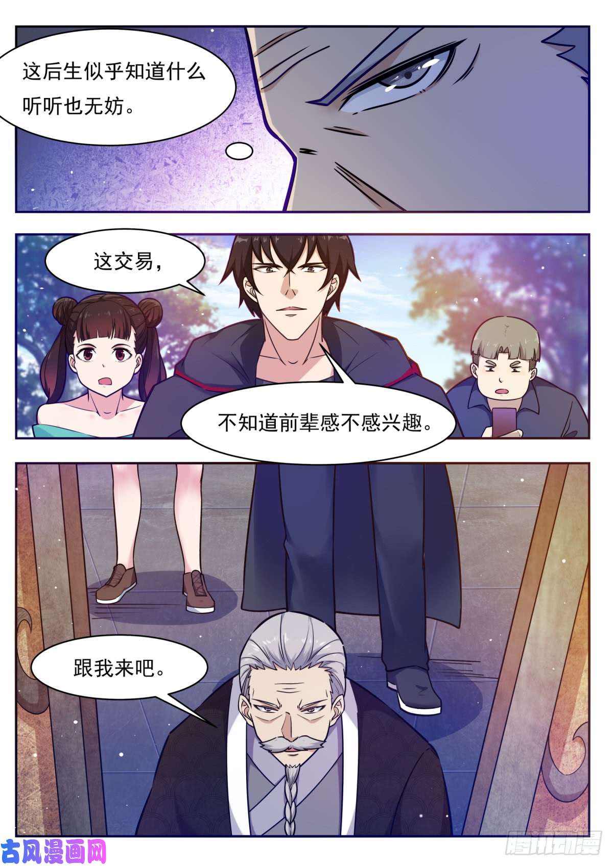 最强神王第96话 属于我的！