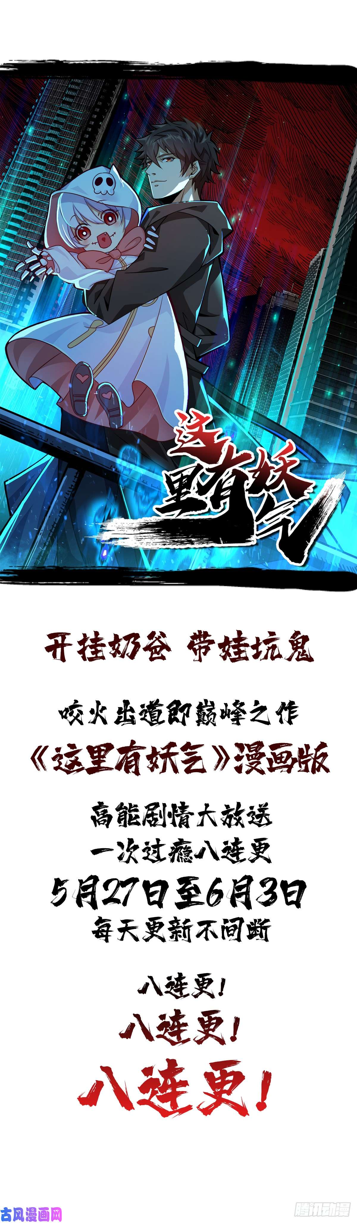 最强神王第96话 属于我的！