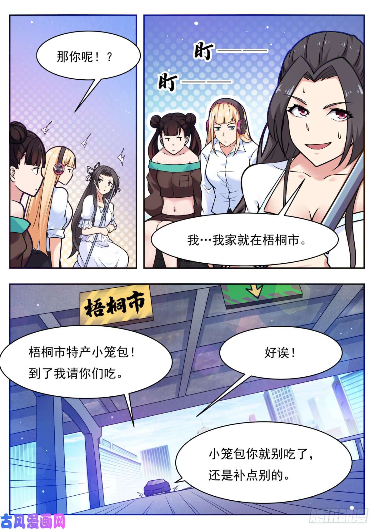 最强神王第96话 属于我的！