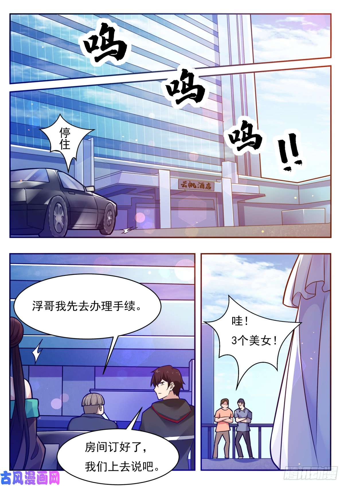 最强神王第96话 属于我的！