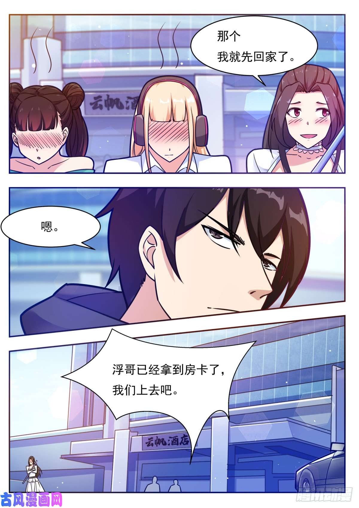 最强神王第96话 属于我的！