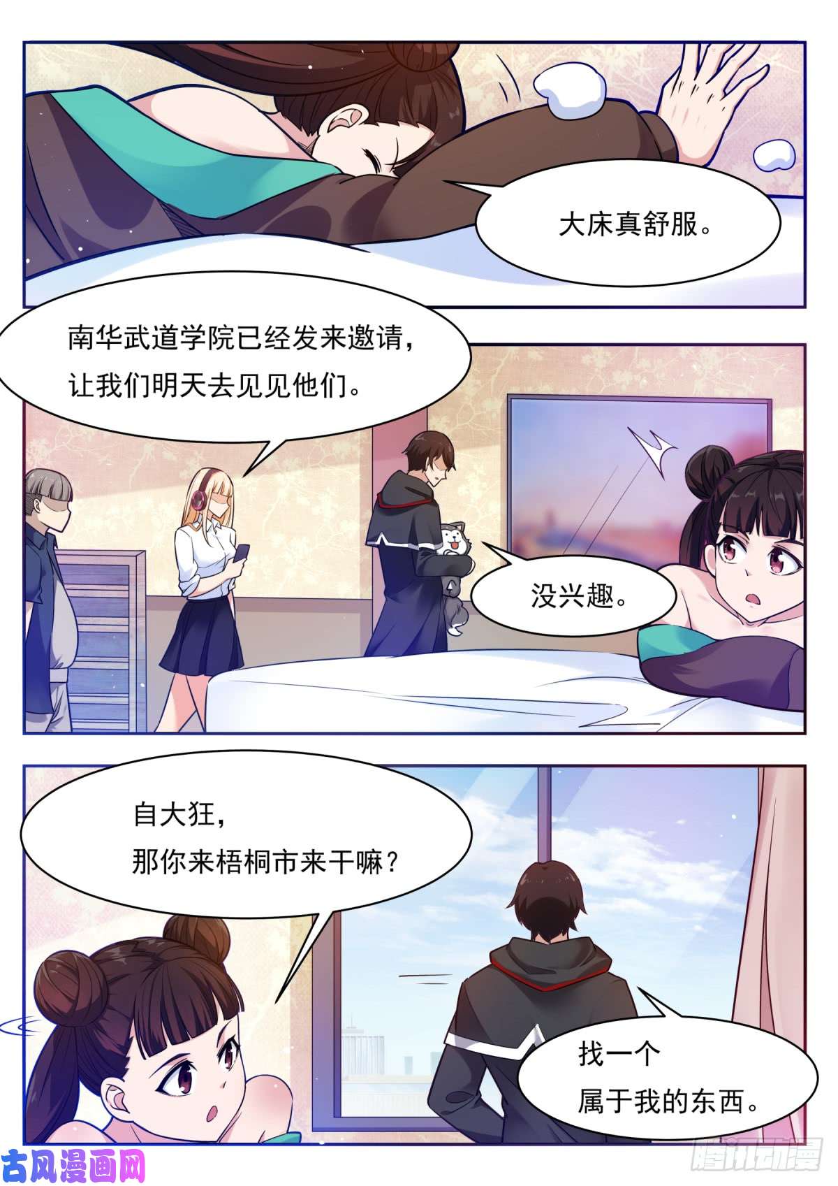 最强神王第96话 属于我的！