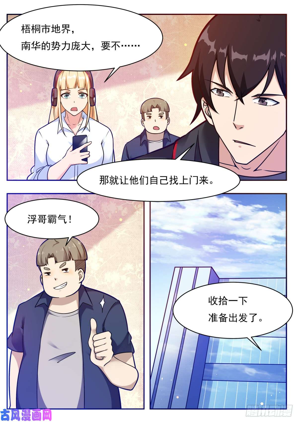 最强神王第96话 属于我的！