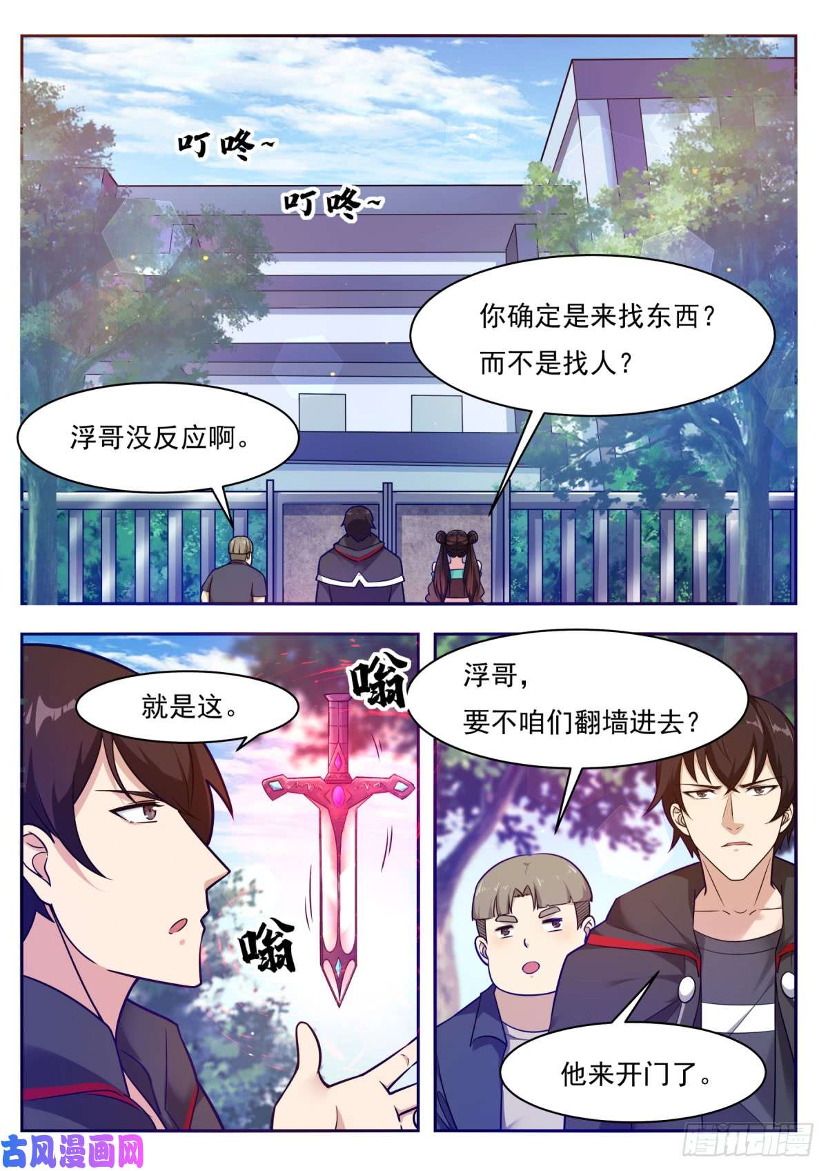 最强神王第96话 属于我的！
