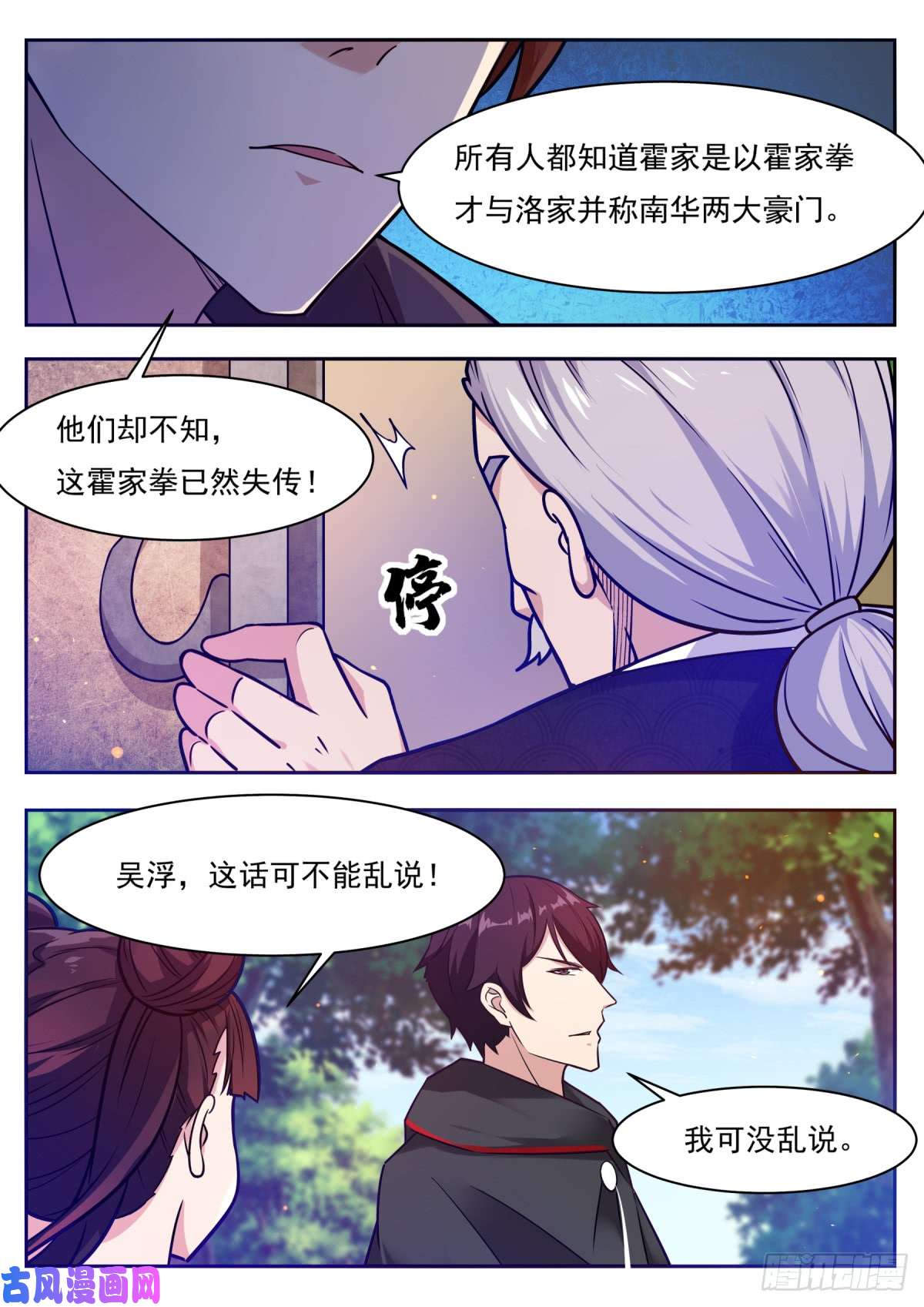 最强神王第96话 属于我的！
