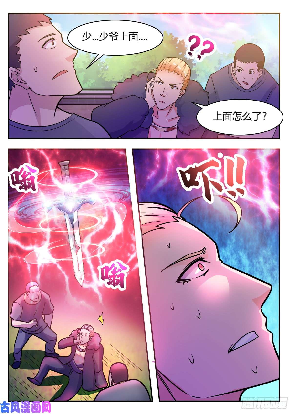 最强神王第97话 真男人！