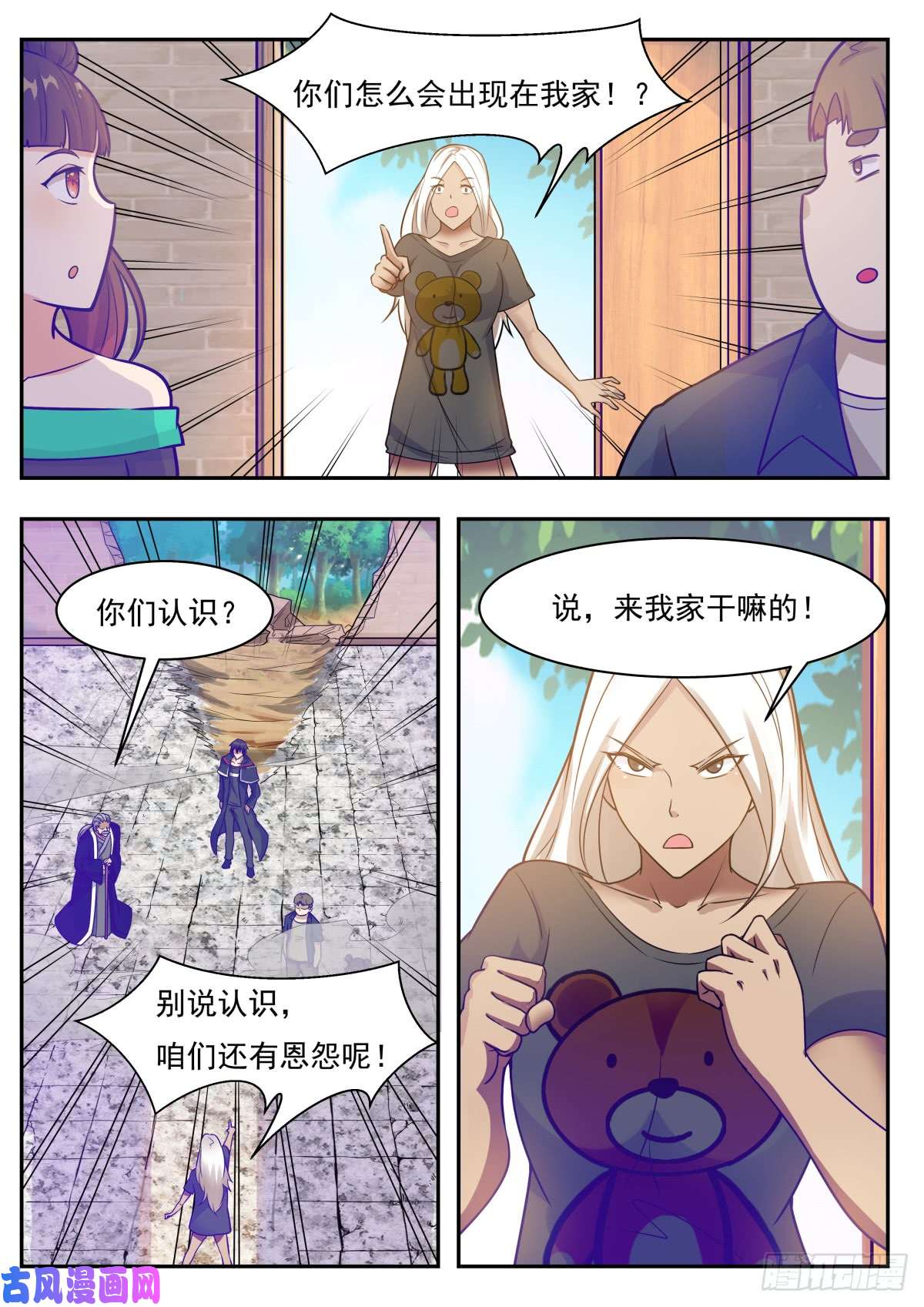 最强神王第97话 真男人！
