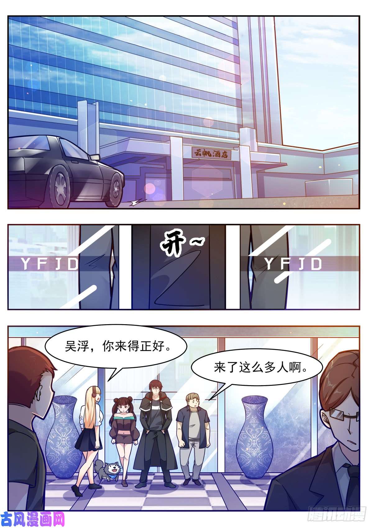 最强神王第99话 都是废物