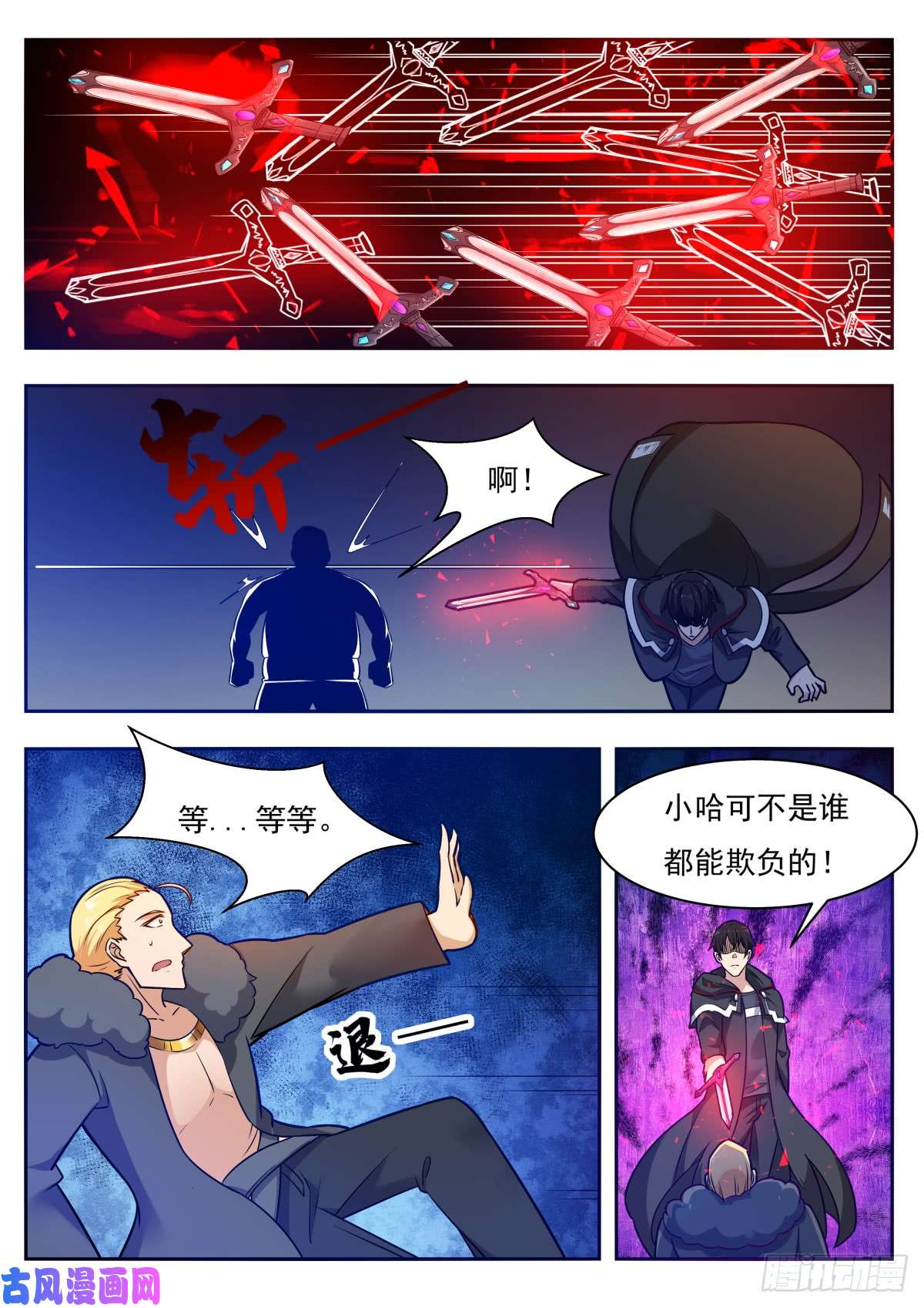 最强神王第99话 都是废物