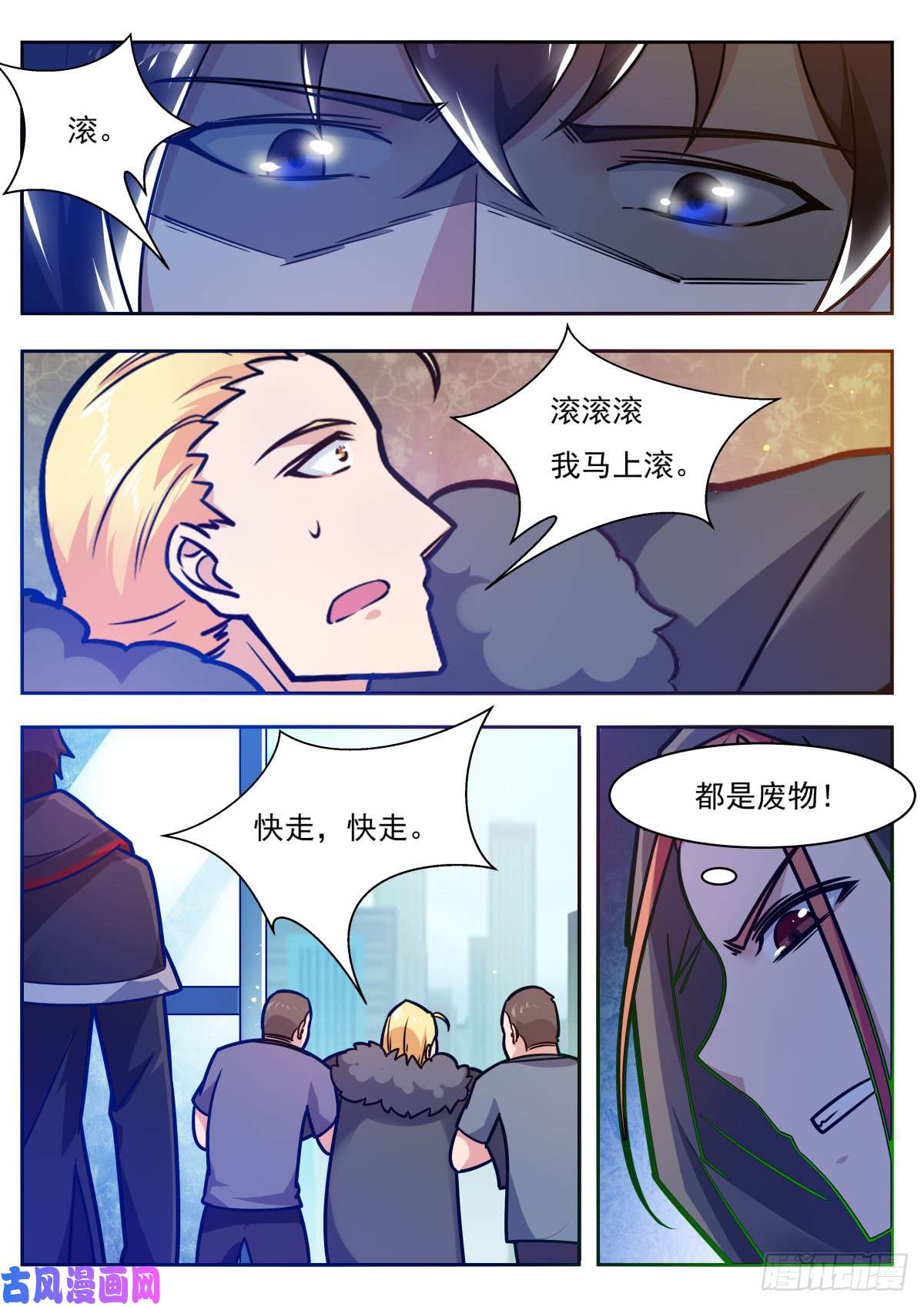 最强神王第99话 都是废物