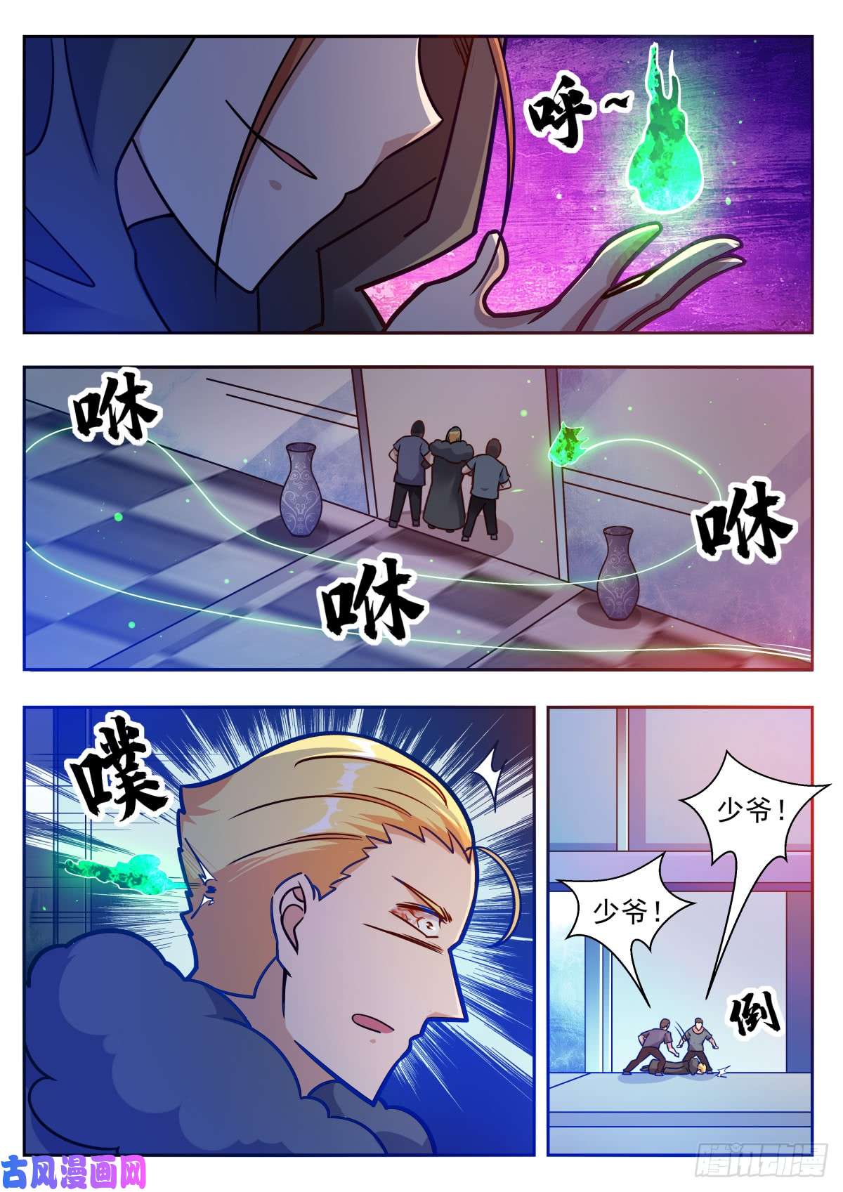 最强神王第99话 都是废物