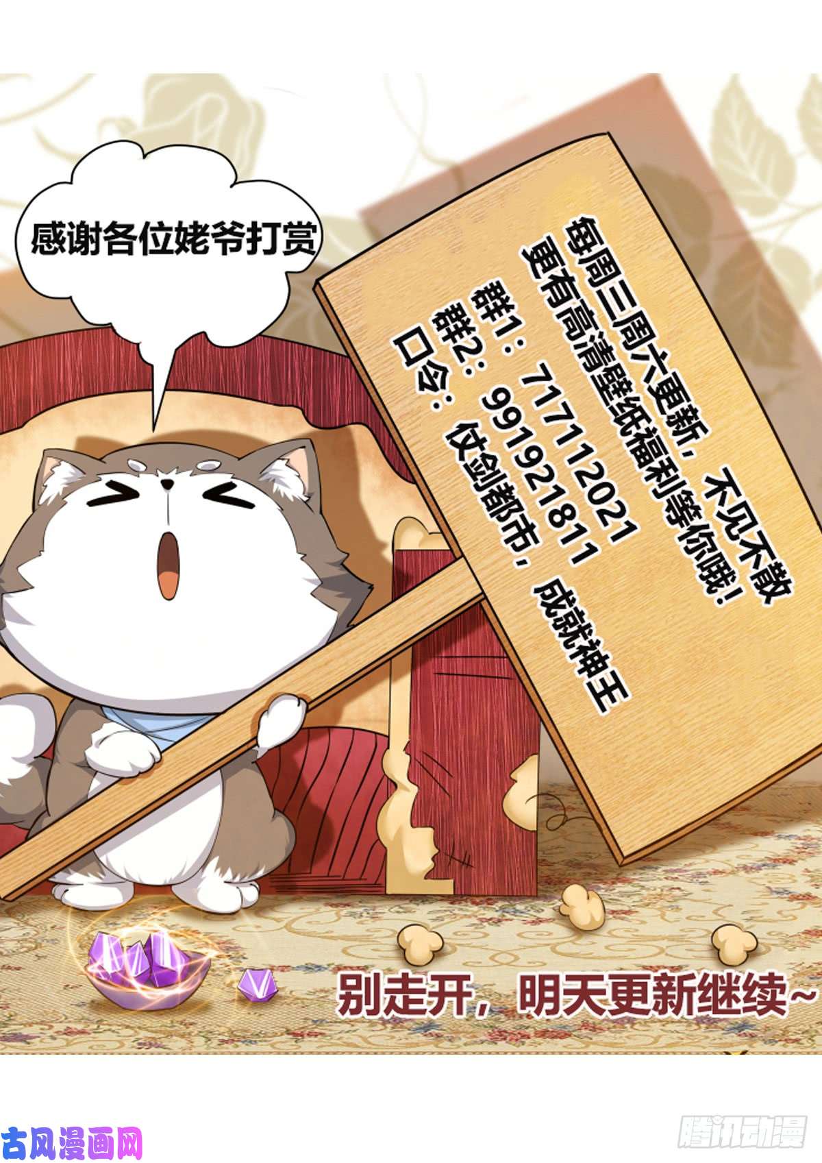 最强神王第99话 都是废物