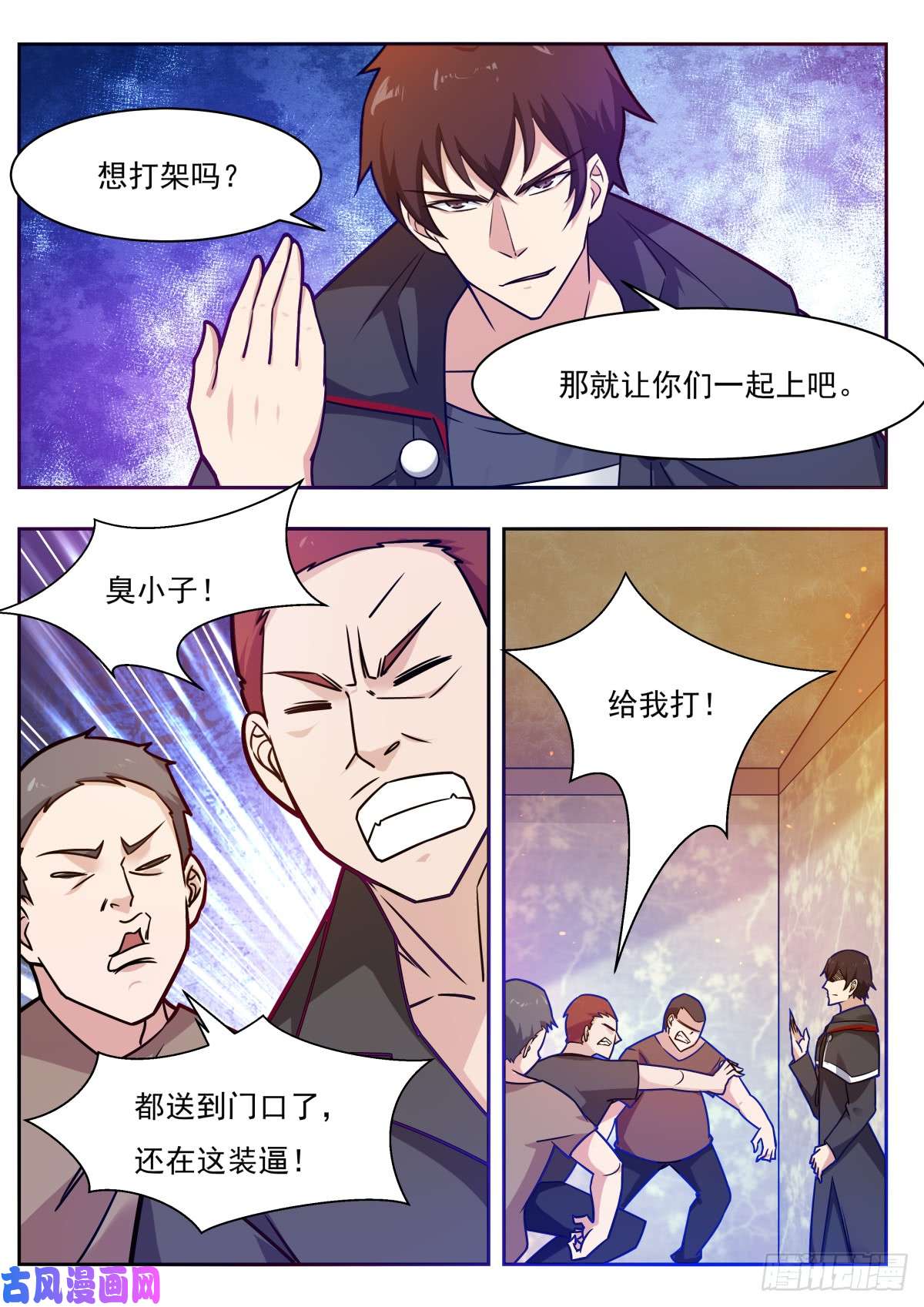 最强神王第99话 都是废物