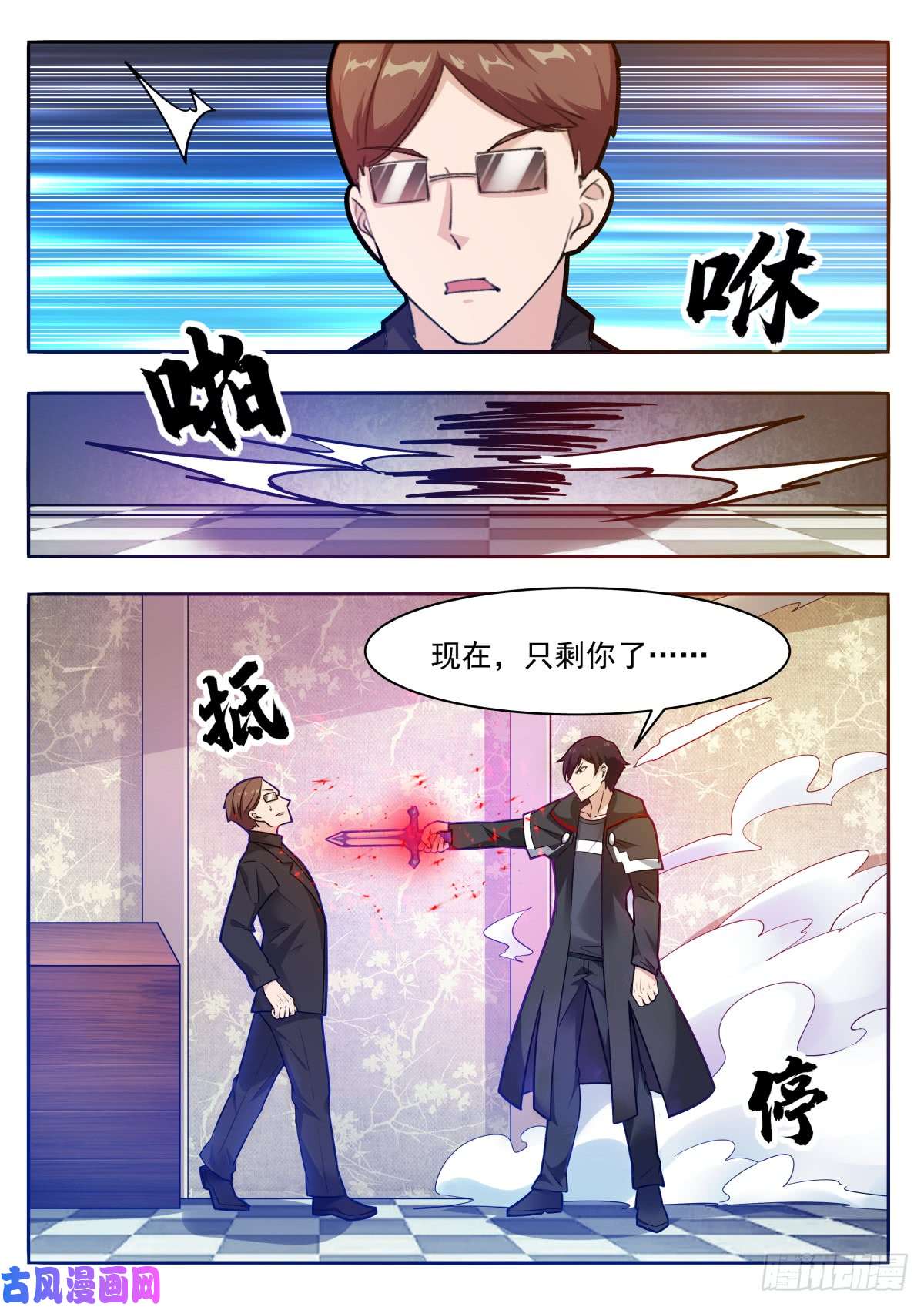 最强神王第99话 都是废物