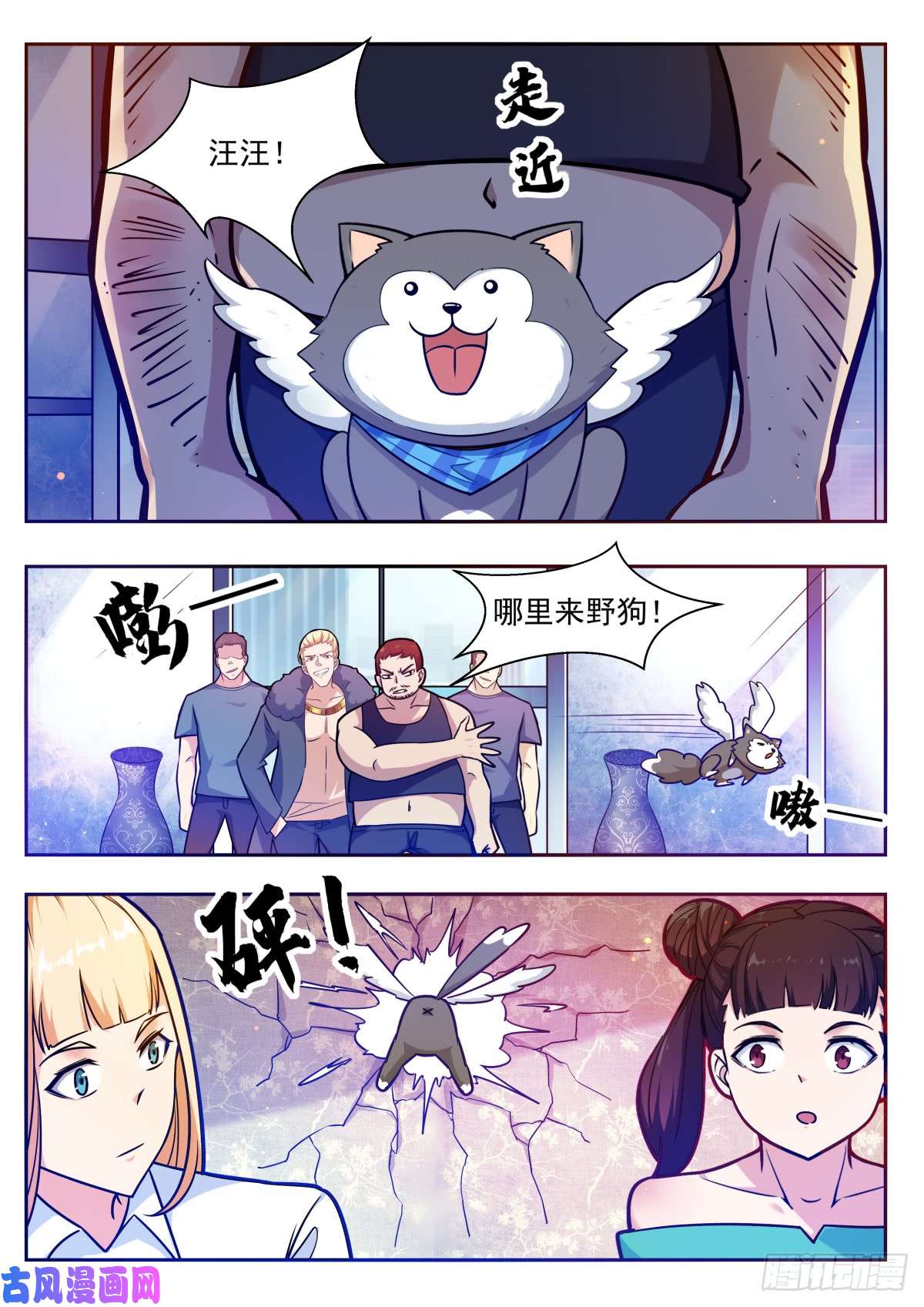 最强神王第99话 都是废物