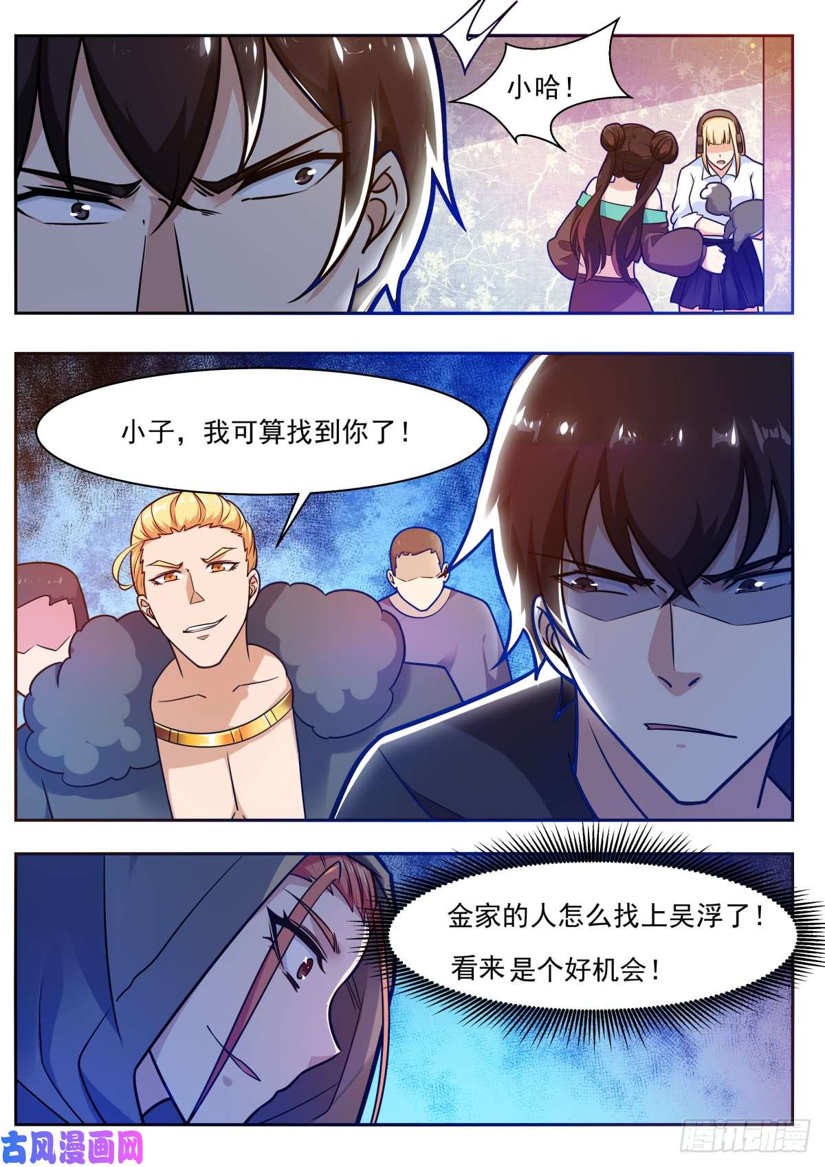 最强神王第99话 都是废物
