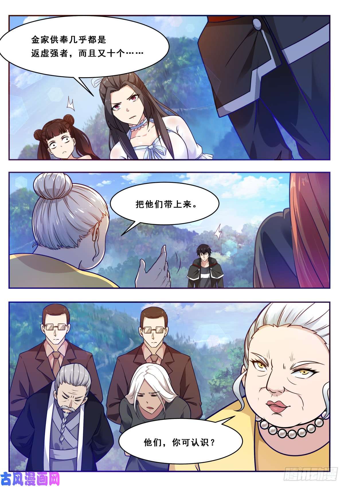 最强神王第102话 小伙子俊的很！