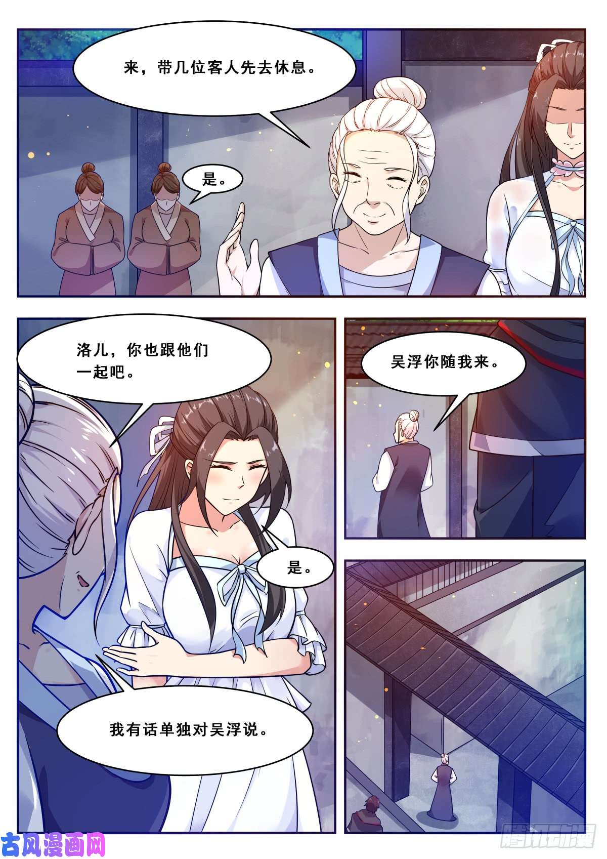 最强神王第102话 小伙子俊的很！