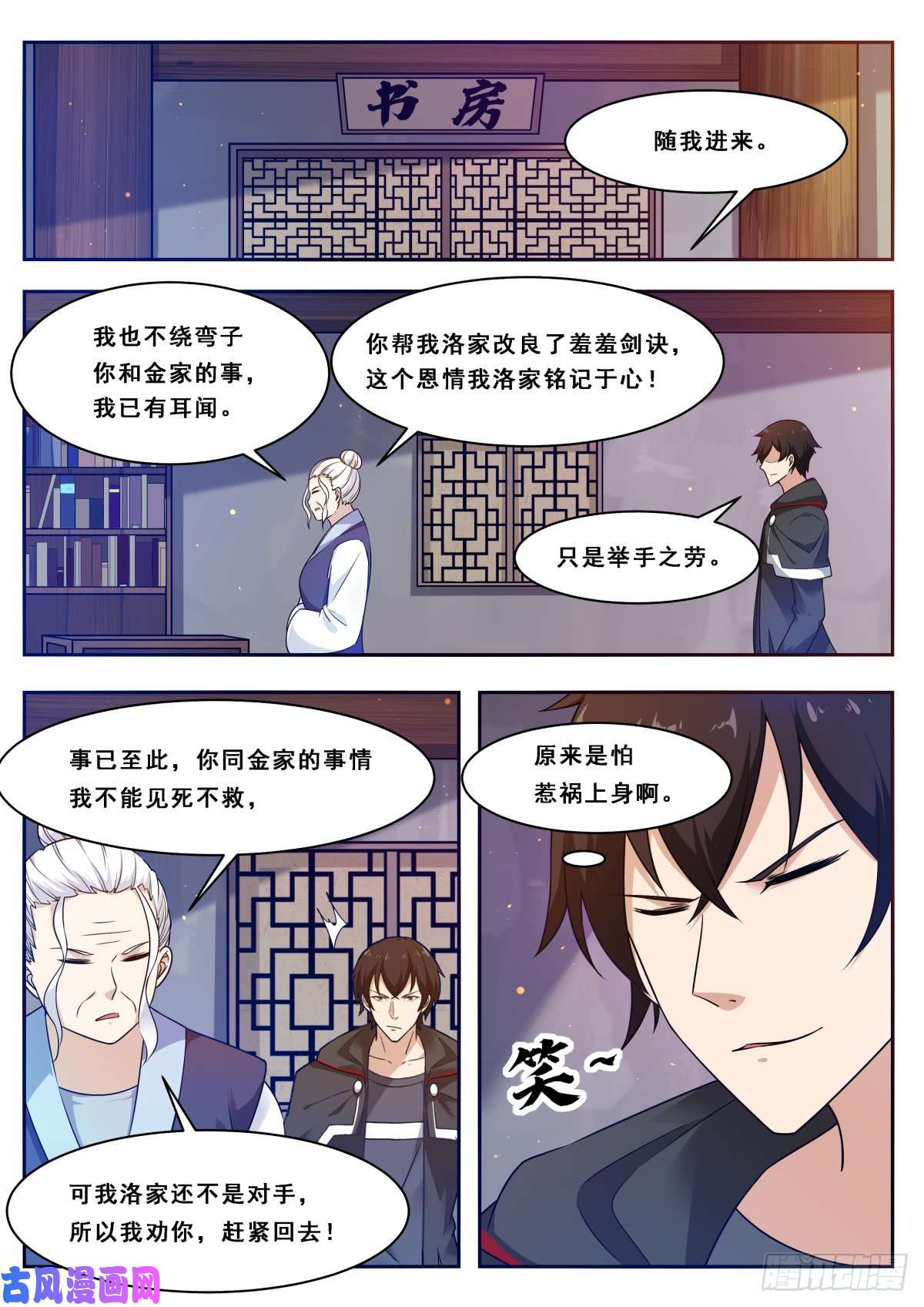 最强神王第102话 小伙子俊的很！