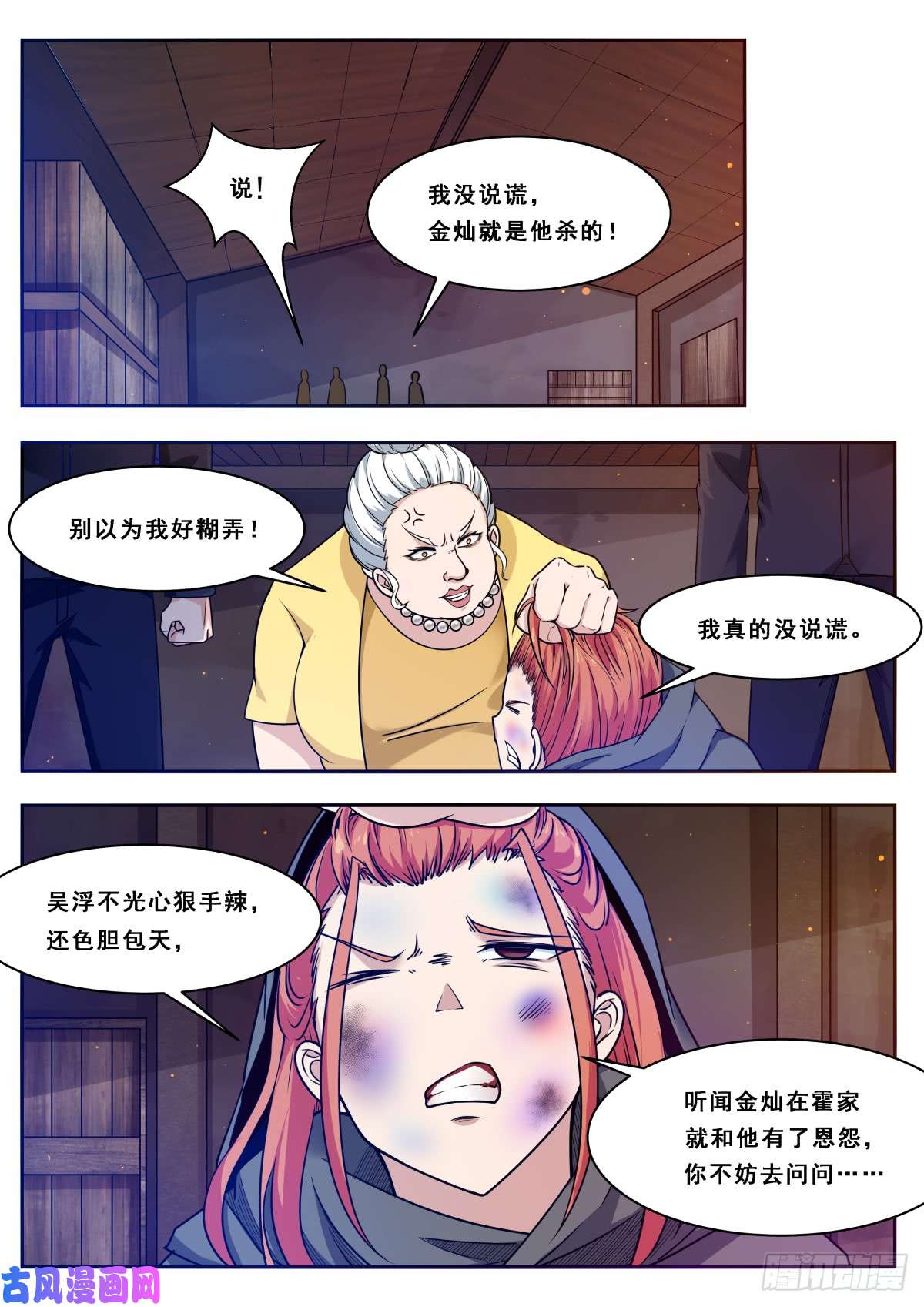 最强神王第102话 小伙子俊的很！