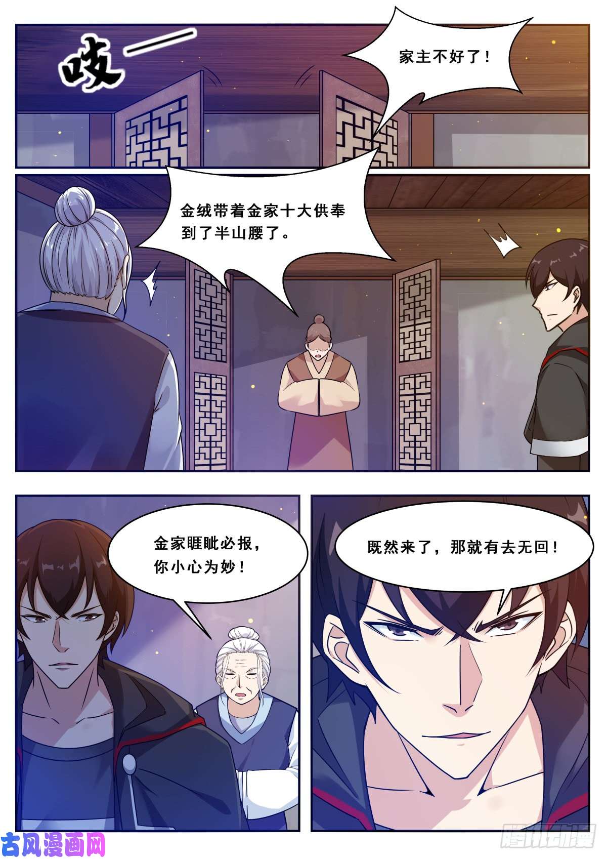 最强神王第102话 小伙子俊的很！