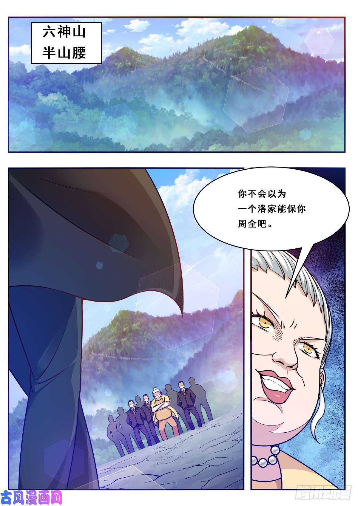 最强神王第102话 小伙子俊的很！