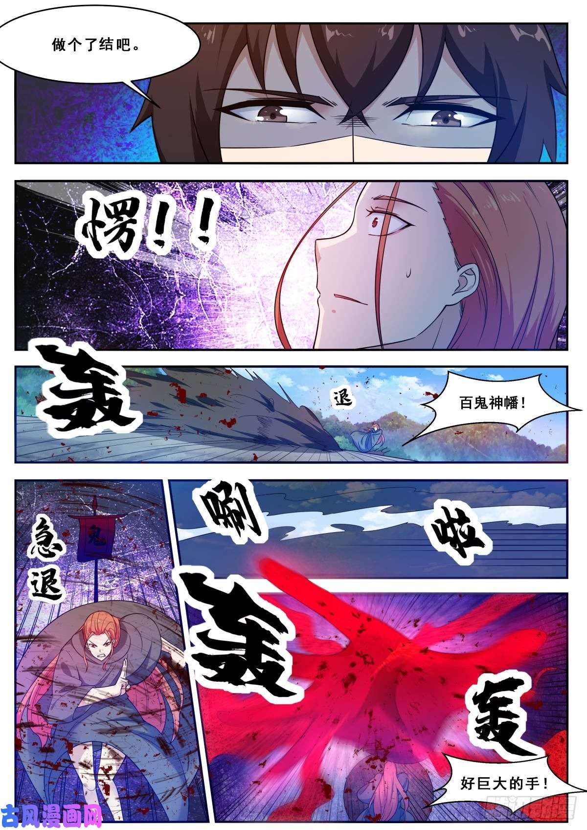 最强神王第105话 你算什么东西