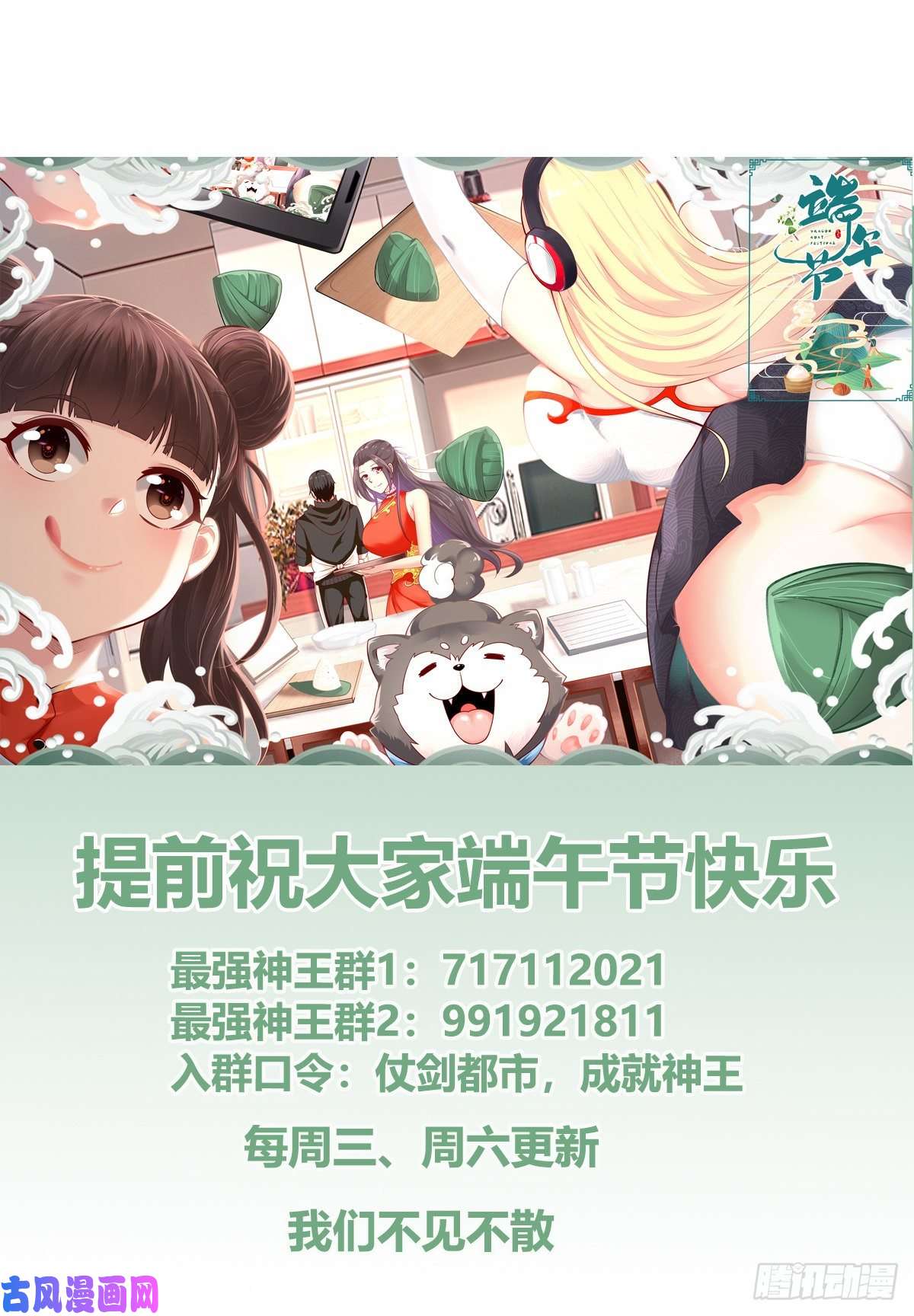 最强神王第105话 你算什么东西