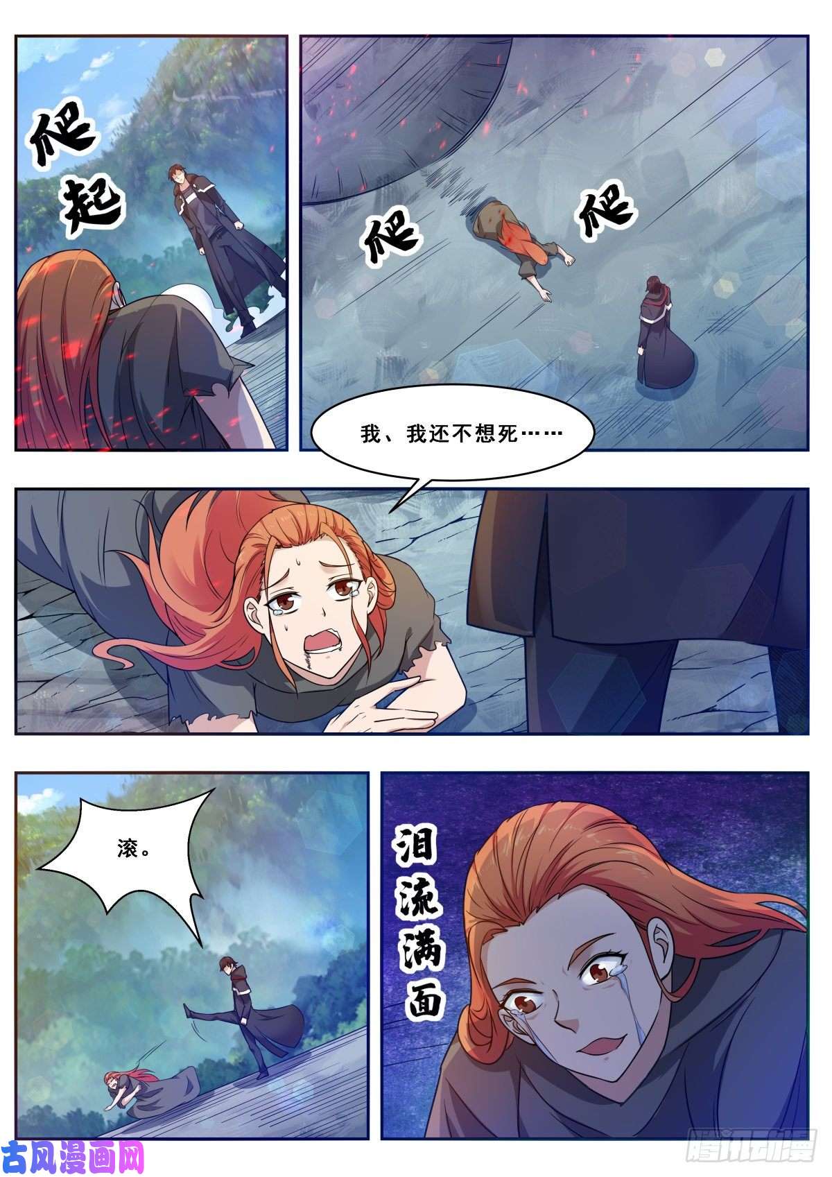 最强神王第105话 你算什么东西