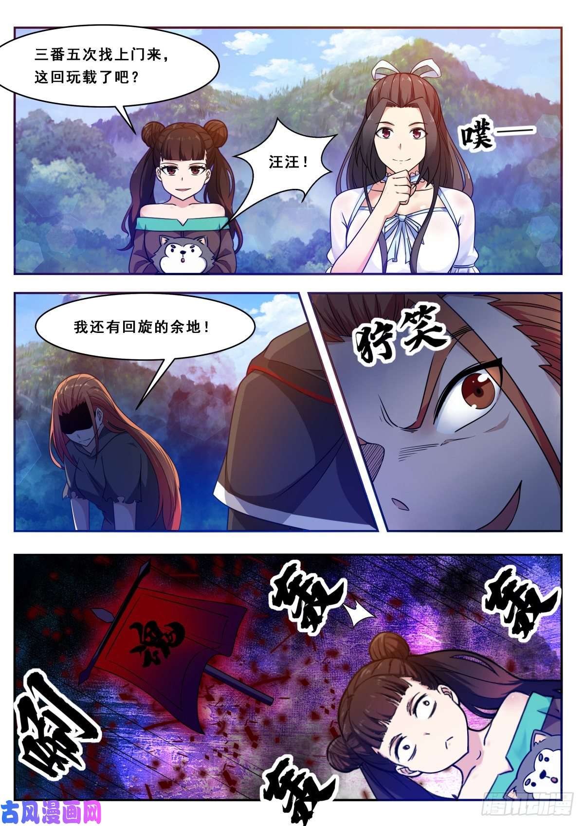 最强神王第105话 你算什么东西