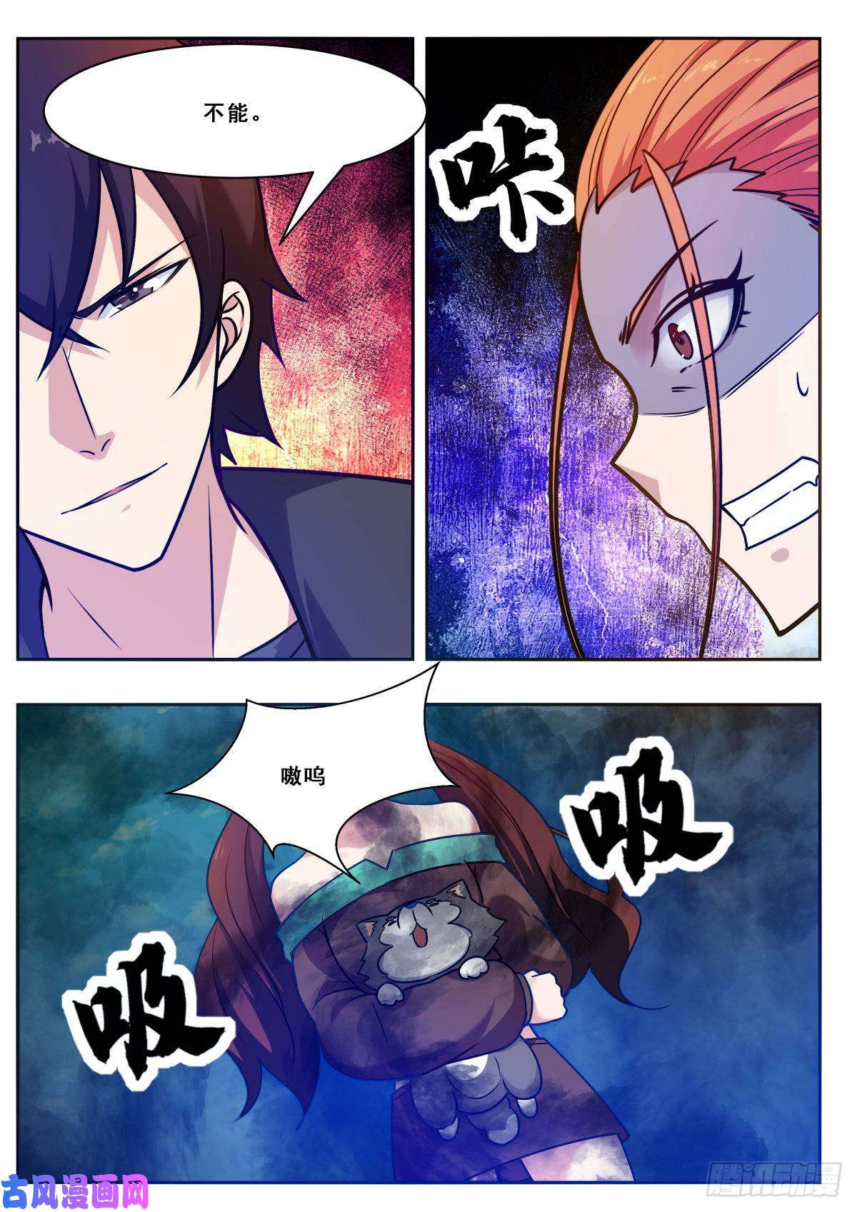 最强神王第105话 你算什么东西