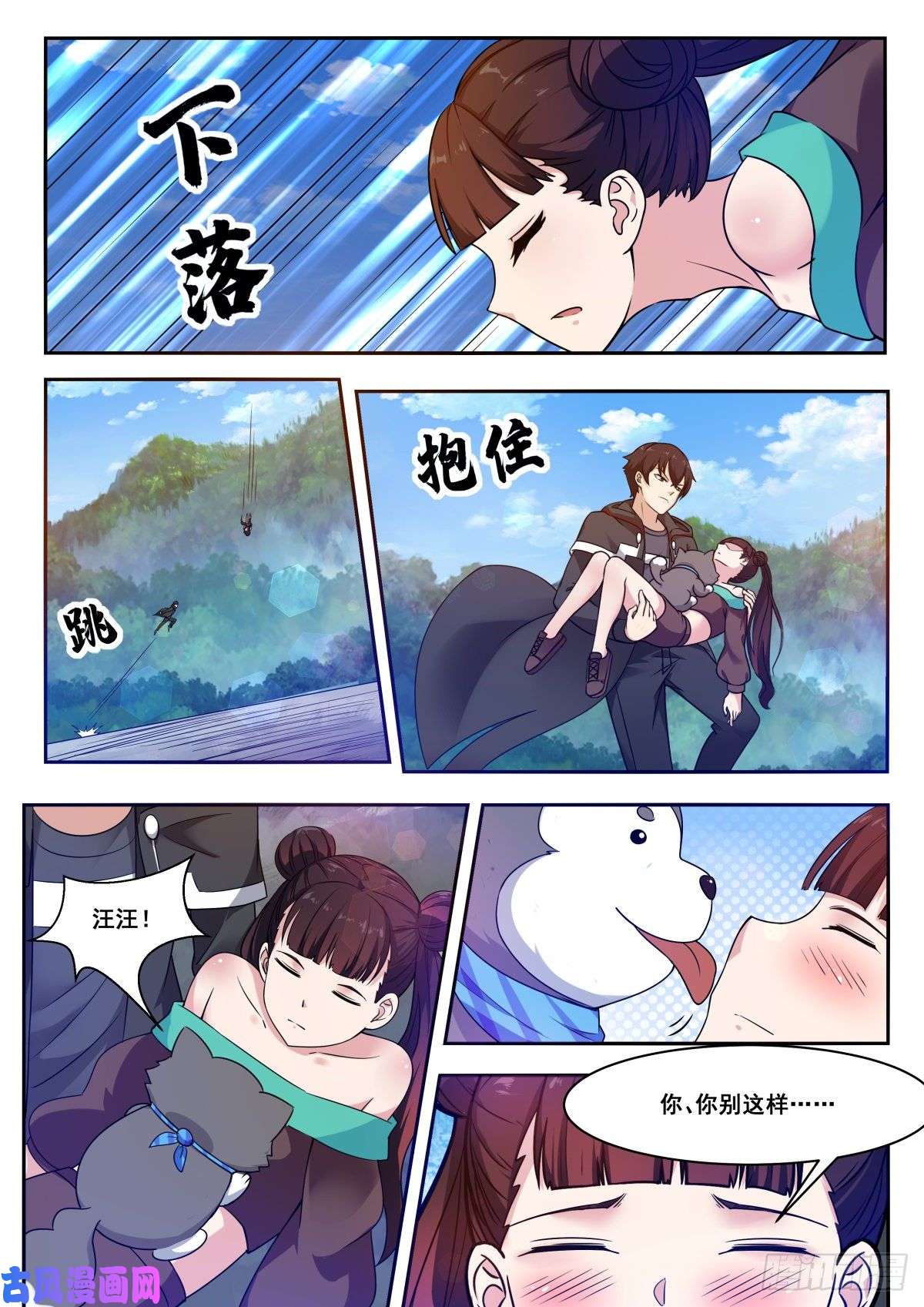 最强神王第105话 你算什么东西
