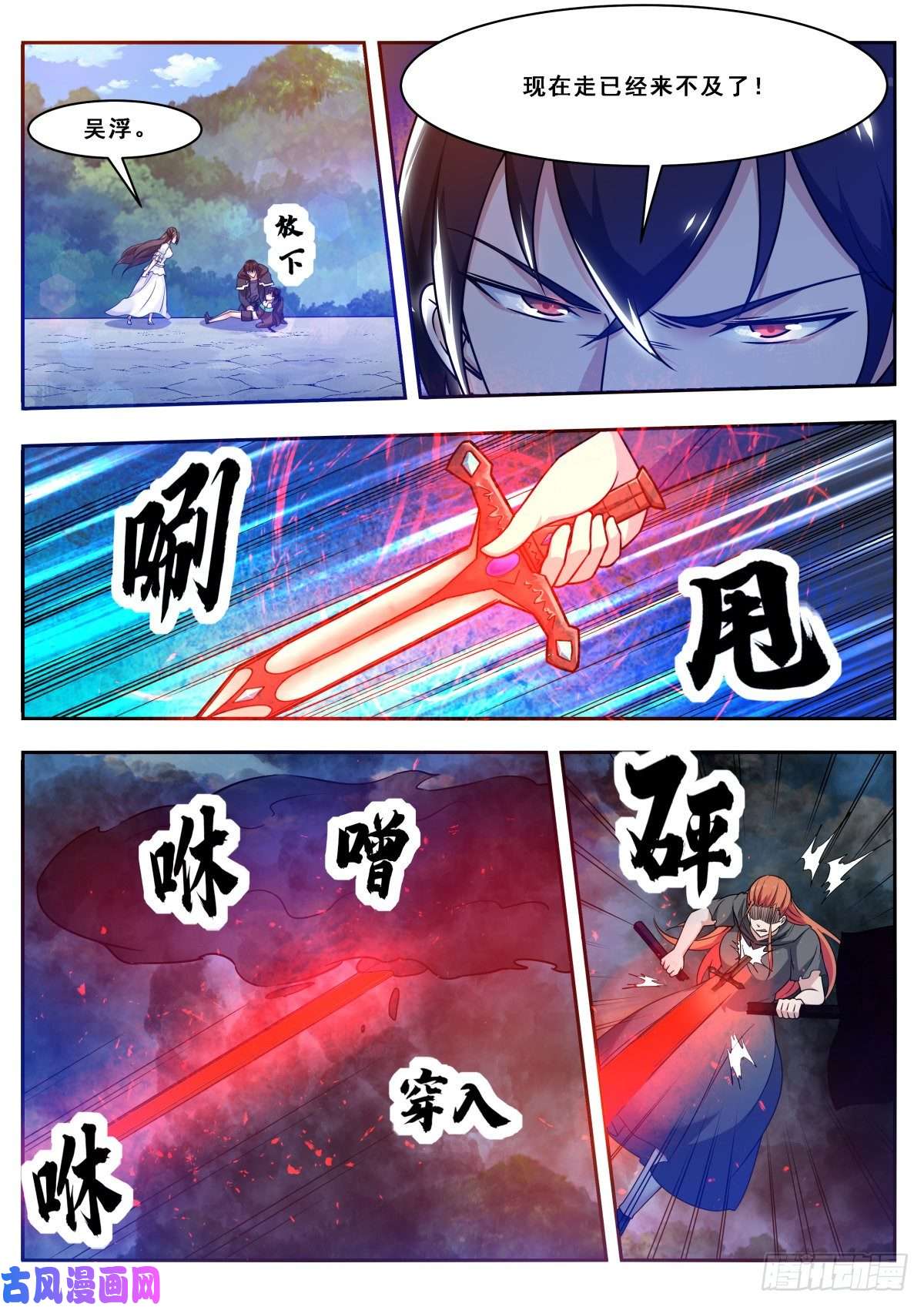 最强神王第105话 你算什么东西