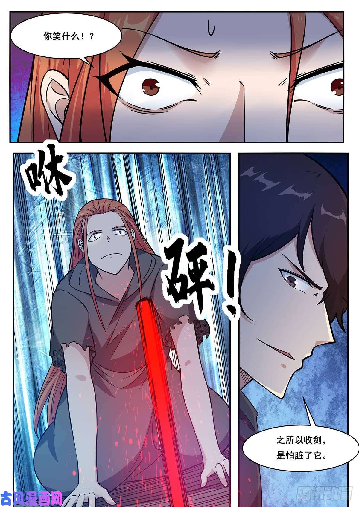 最强神王第106话 你不配