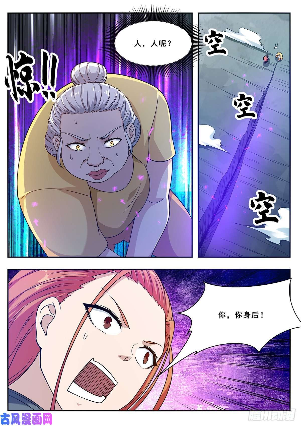 最强神王第106话 你不配