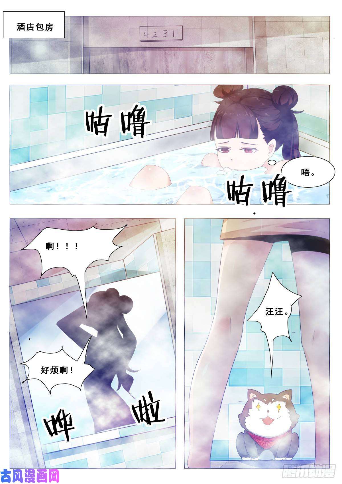 最强神王第107话 初闻南华