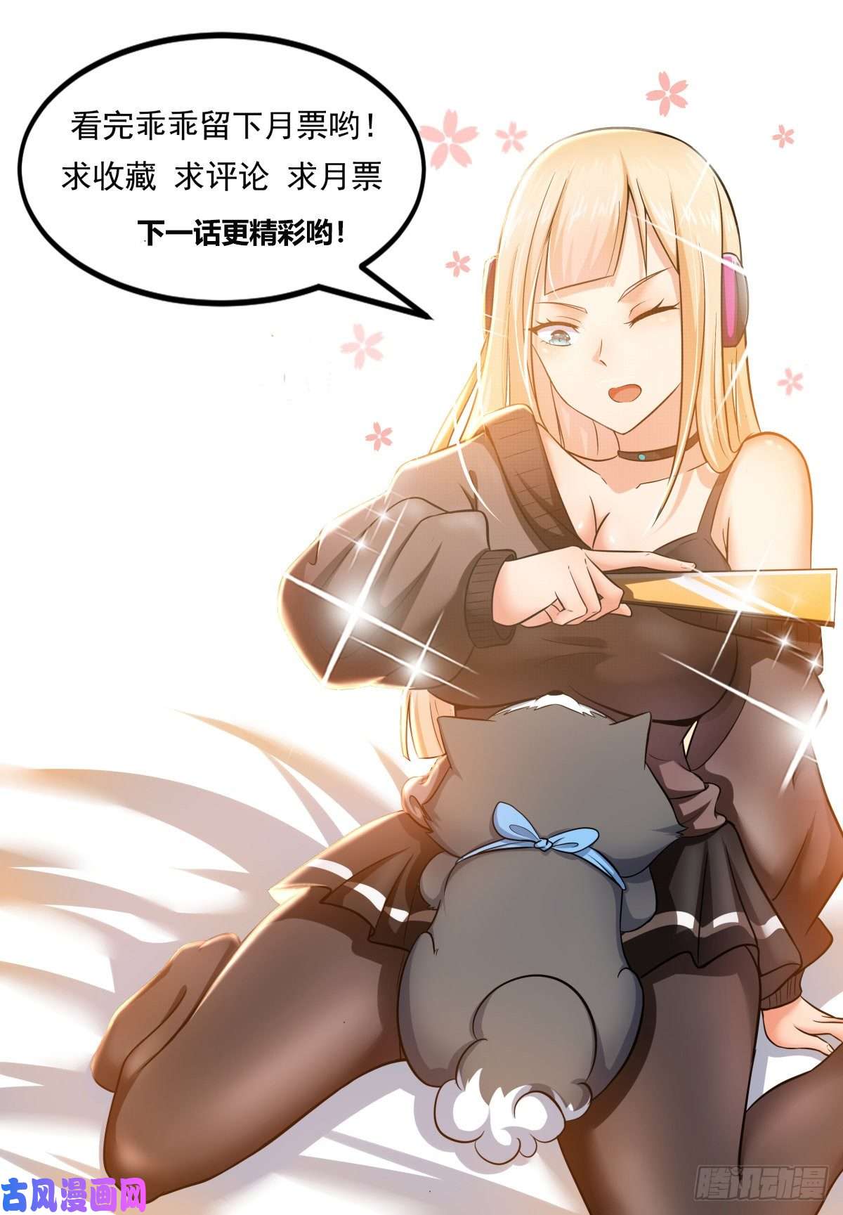 最强神王第107话 初闻南华