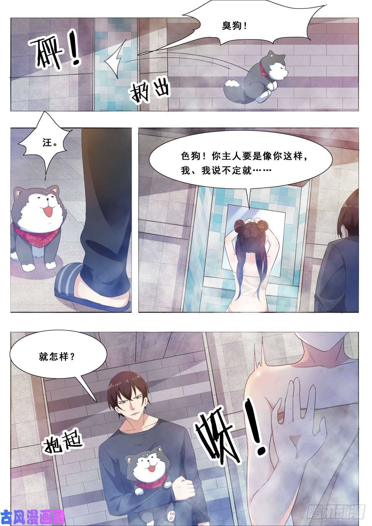 最强神王第107话 初闻南华
