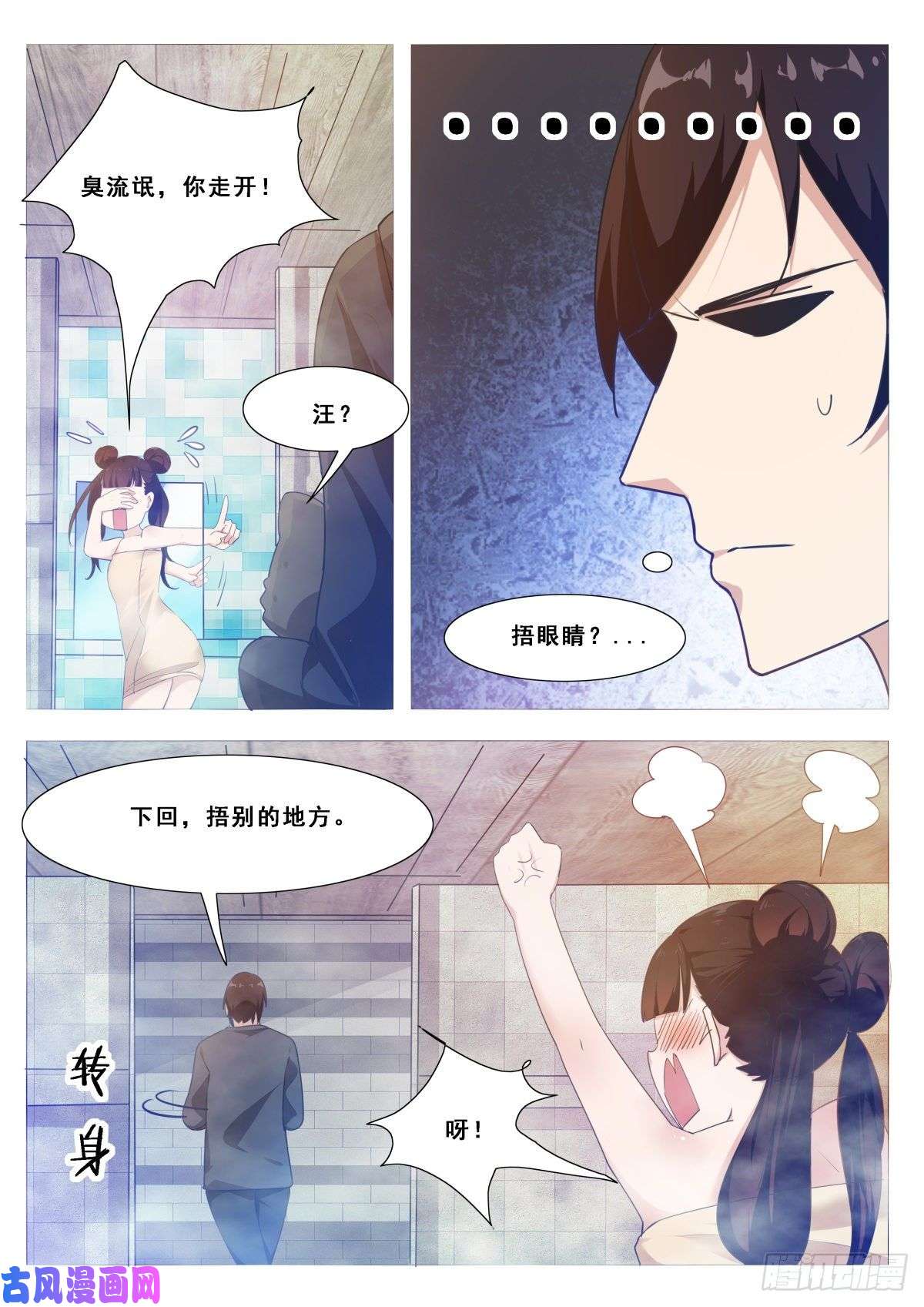 最强神王第107话 初闻南华