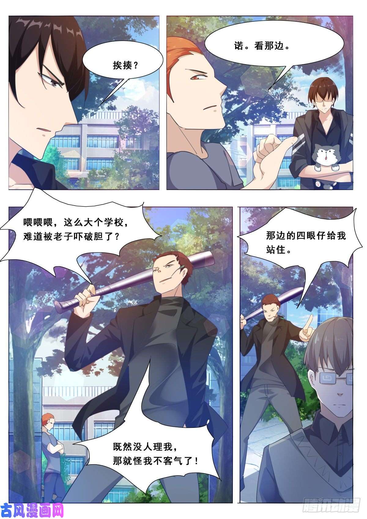 最强神王第107话 初闻南华