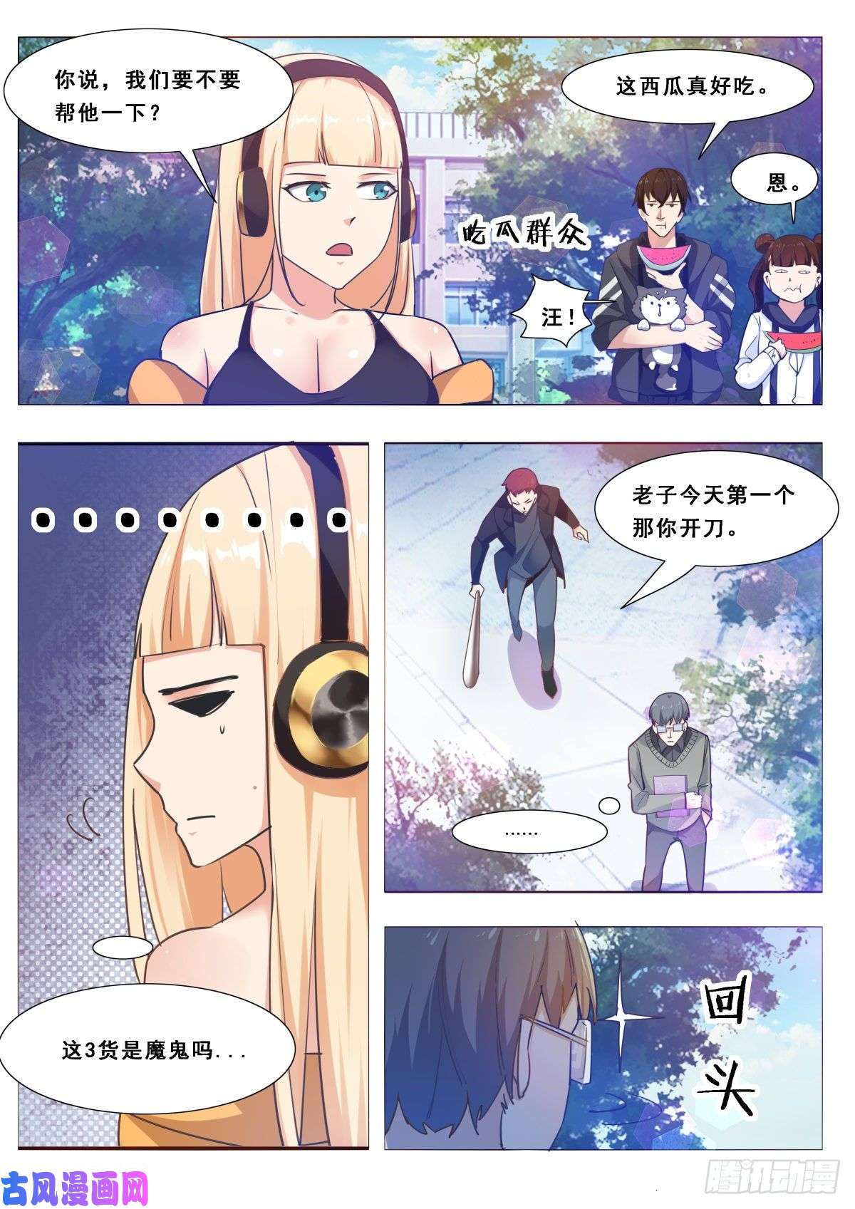 最强神王第107话 初闻南华