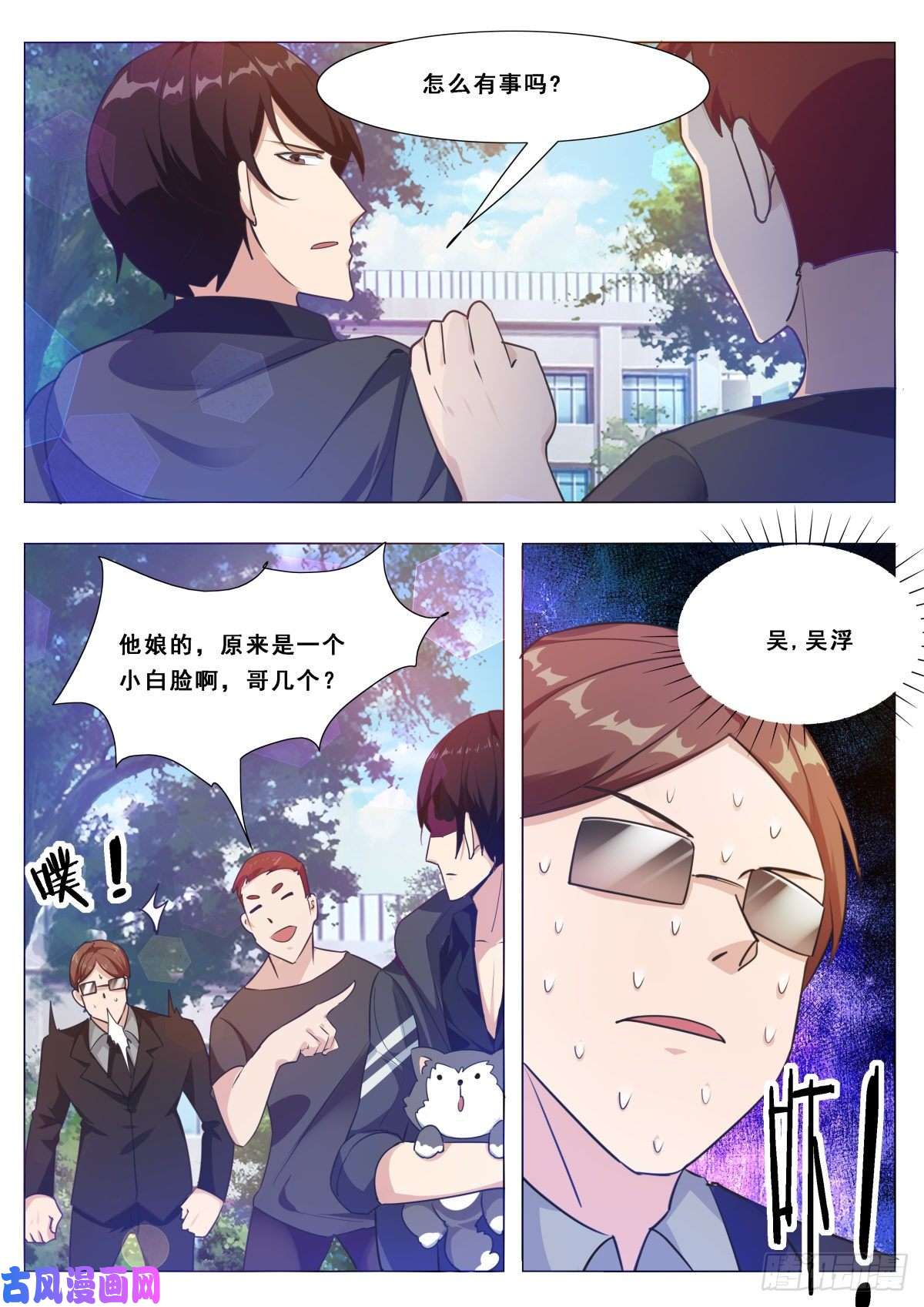 最强神王第107话 初闻南华