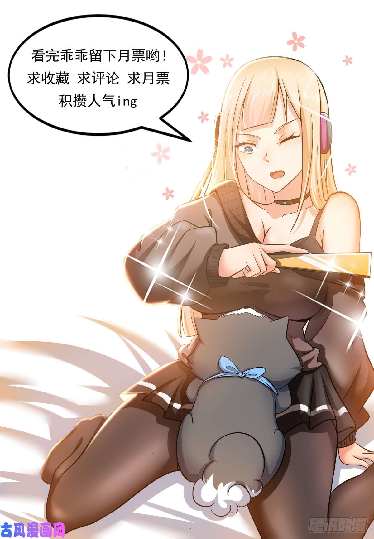 最强神王第110话 捆绑PLAY